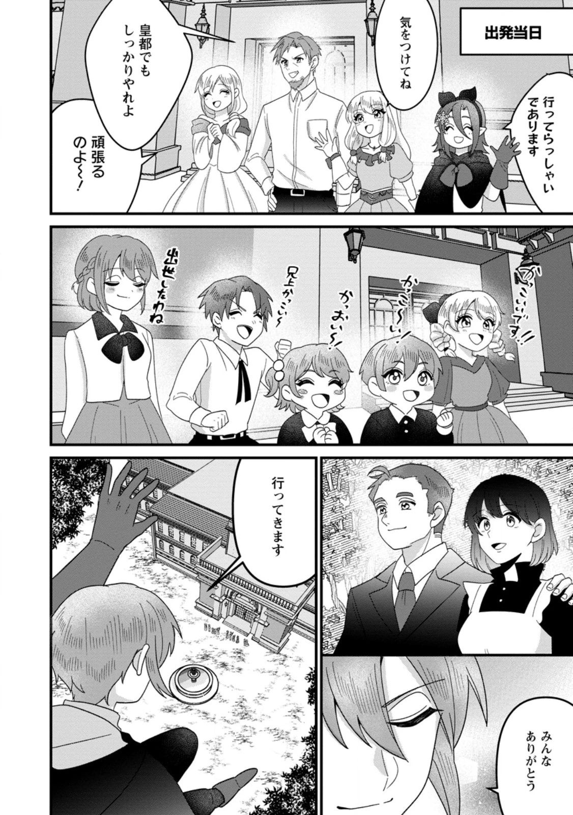 努力は俺を裏切れない ――前世で報われなかった俺は、異世界に転生して努力が必ず報われる異能を手に入れた―― 第12.1話 - 2