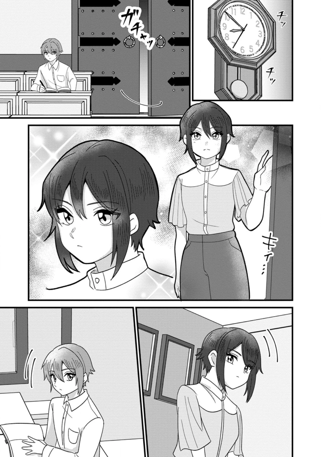 努力は俺を裏切れない ――前世で報われなかった俺は、異世界に転生して努力が必ず報われる異能を手に入れた―― 第12.1話 - 9