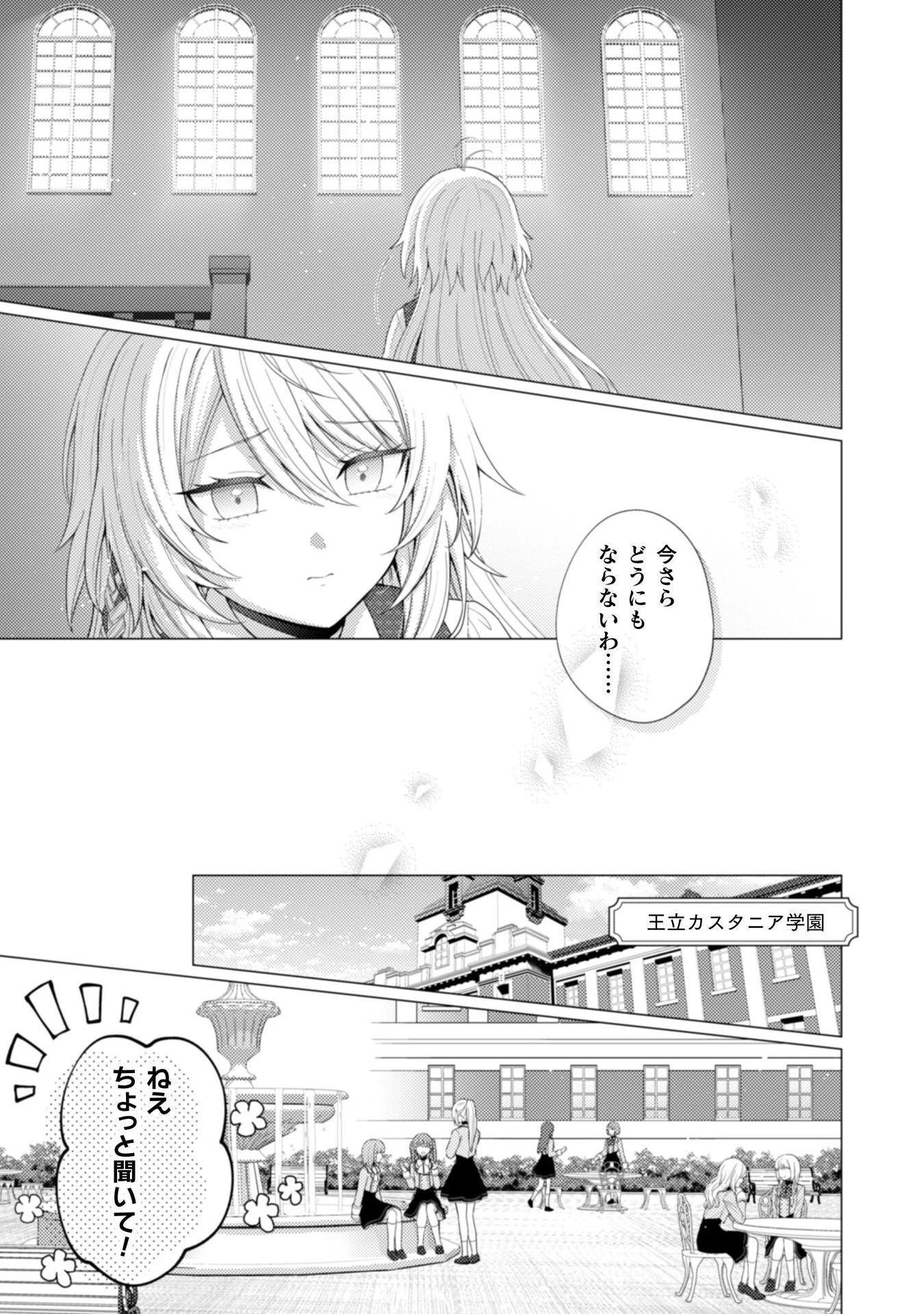 婚約破棄は自業自得 ～裏表がありすぎる妹はボロを出して自滅し、私に幸運が舞い込みました～ 第1話 - 13