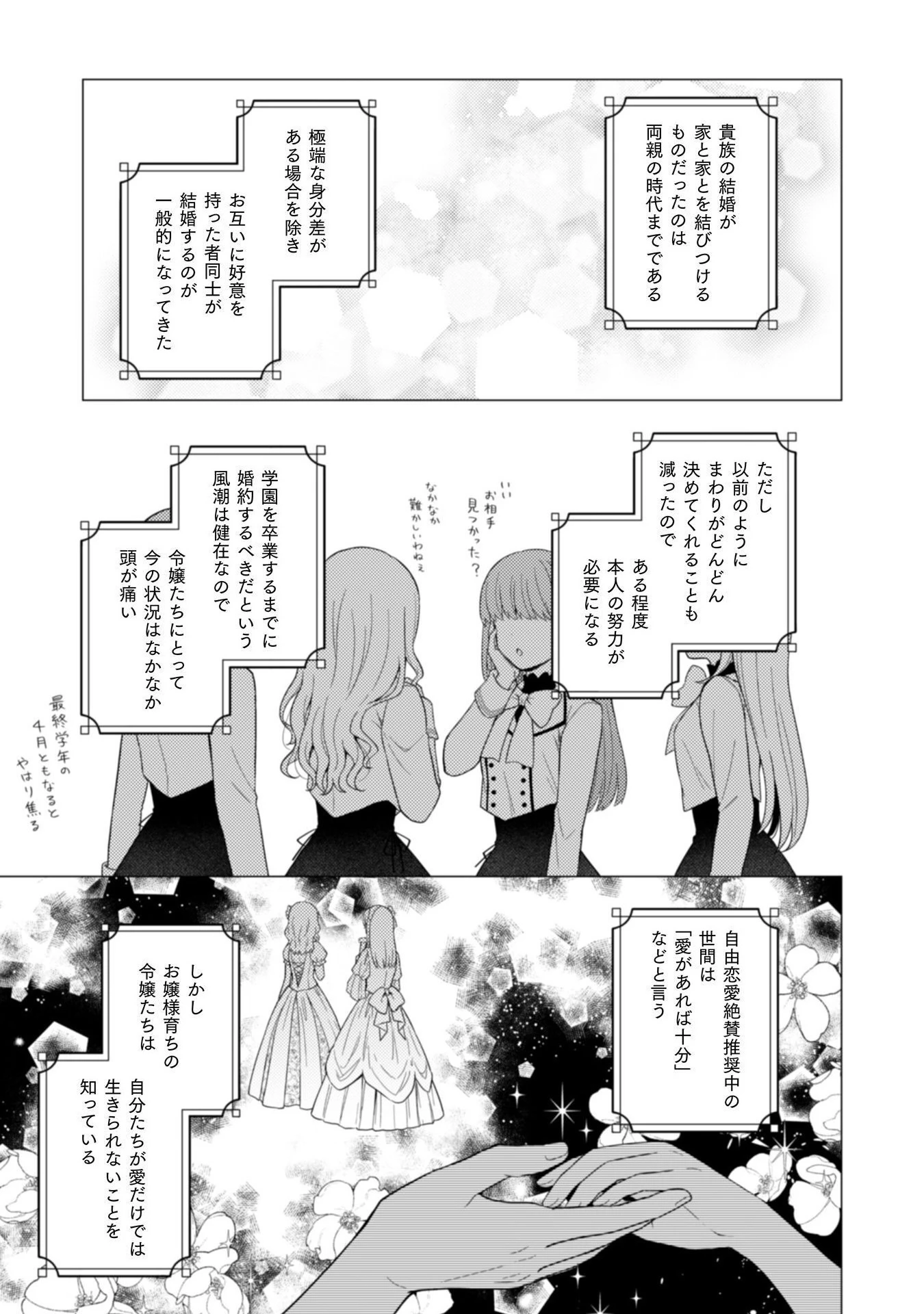 婚約破棄は自業自得 ～裏表がありすぎる妹はボロを出して自滅し、私に幸運が舞い込みました～ 第1話 - 15