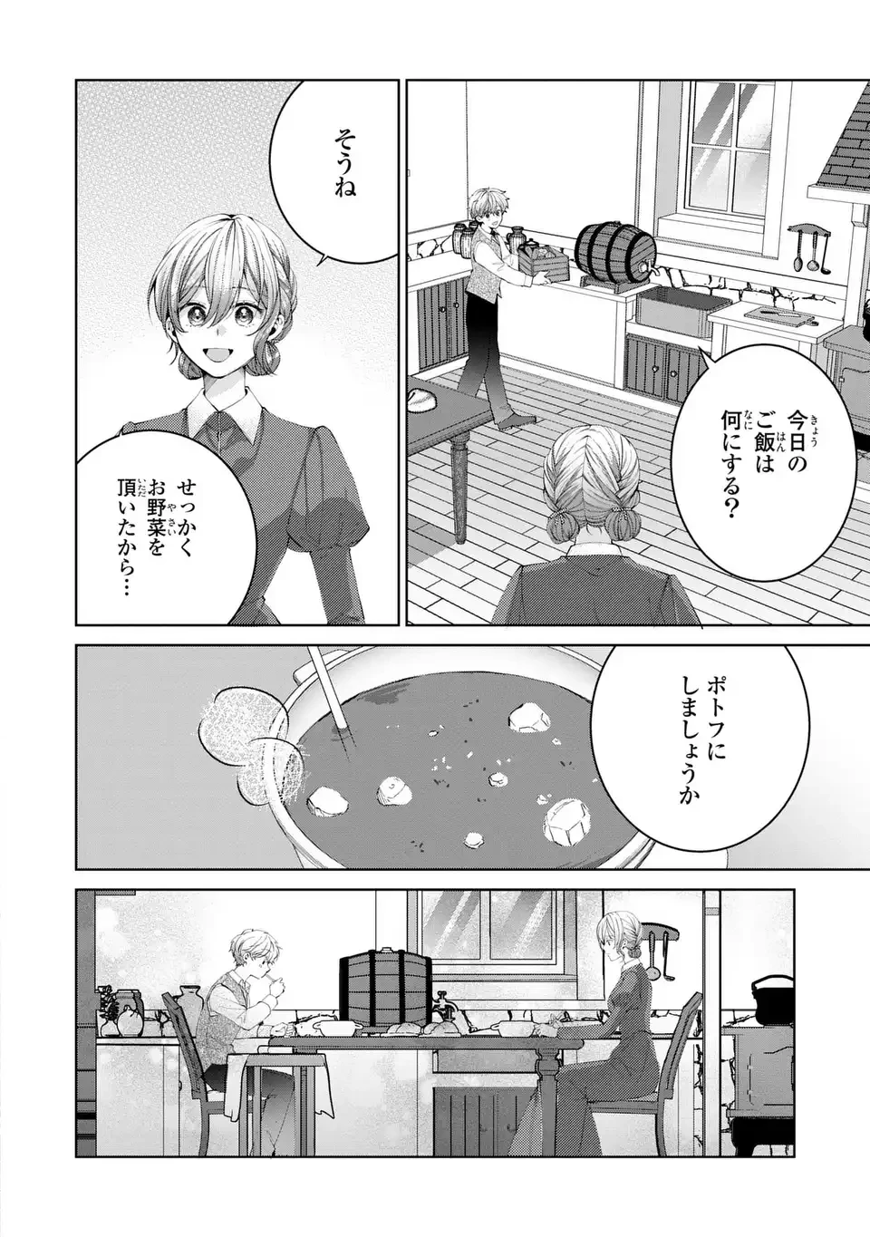 侯爵家の悪妻は契約です ～二度目の結婚は初恋相手ですが悪女だと嫌われています～ 第1話 - 10