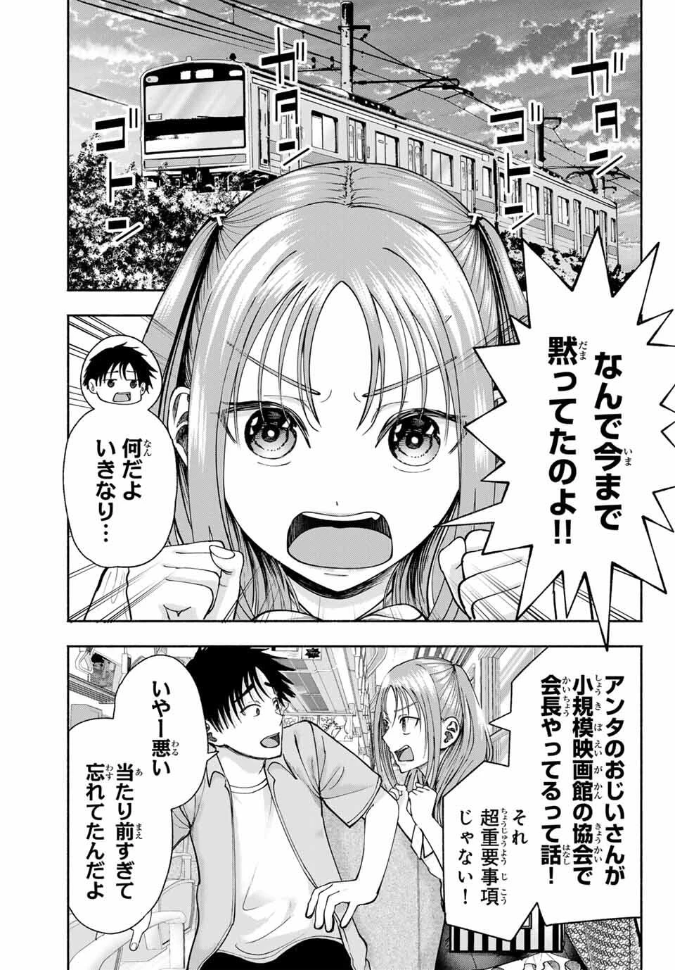 卒業アルバムの彼女たち 第14話 - 3