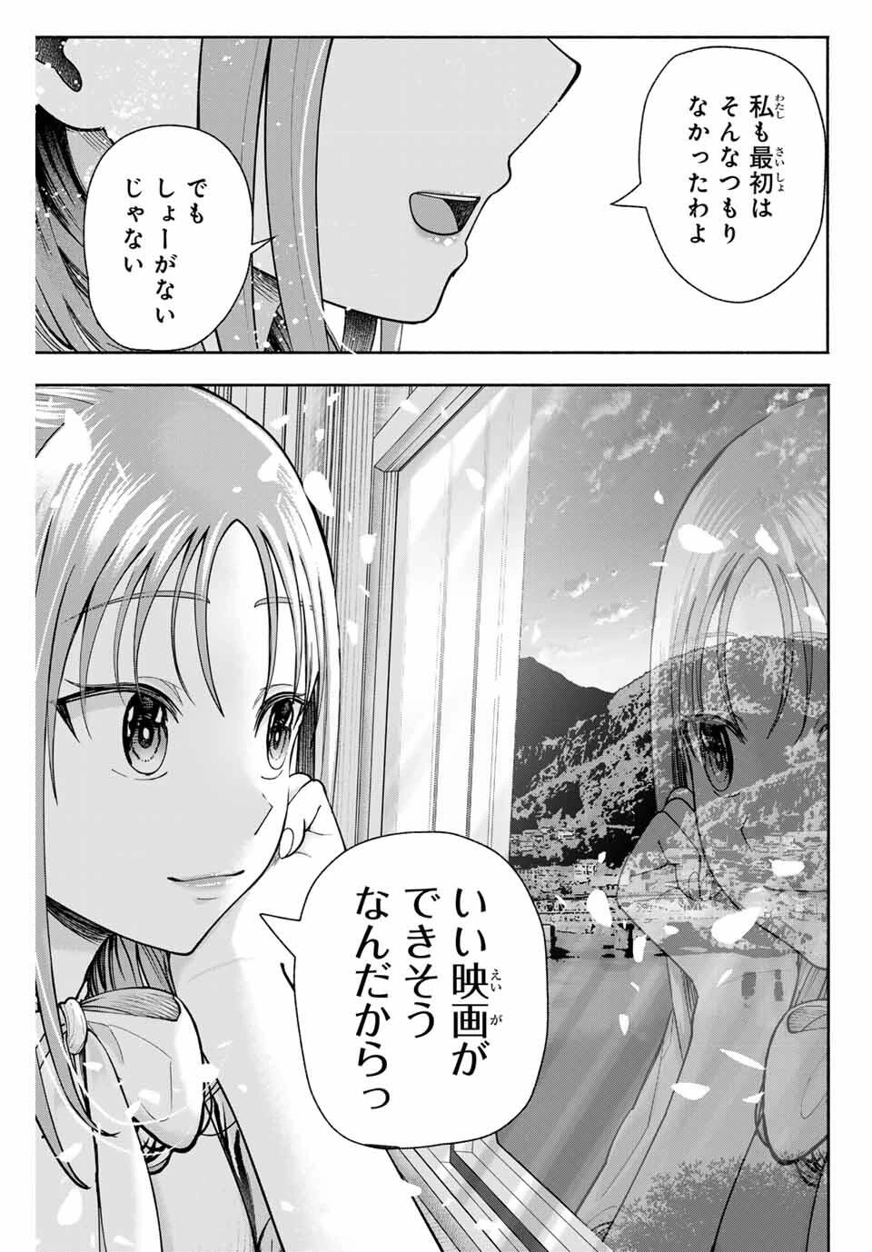 卒業アルバムの彼女たち 第14話 - 5