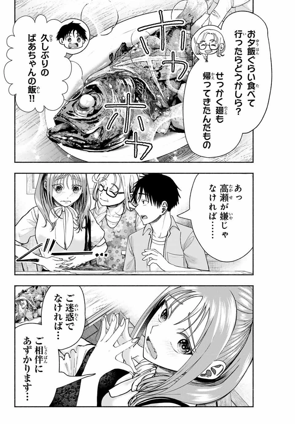 卒業アルバムの彼女たち 第14話 - 10