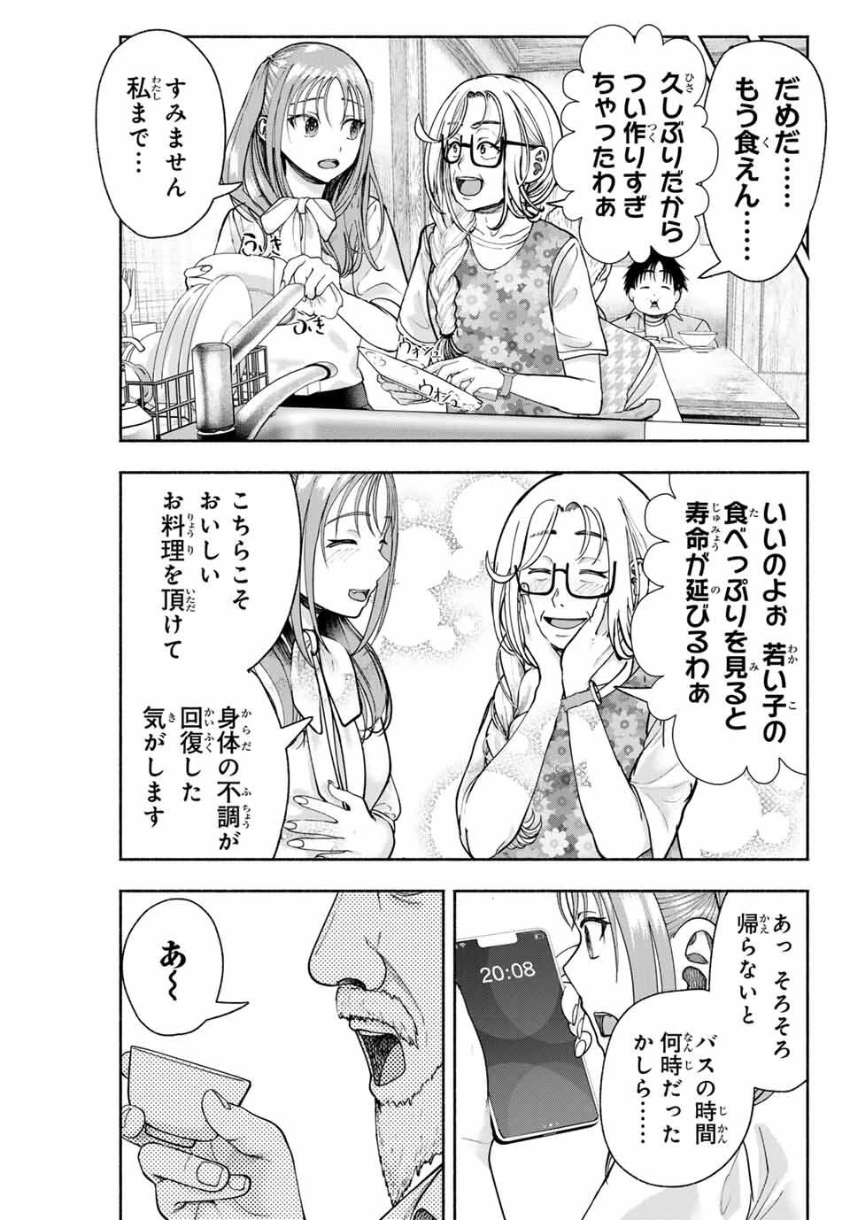 卒業アルバムの彼女たち 第14話 - 11