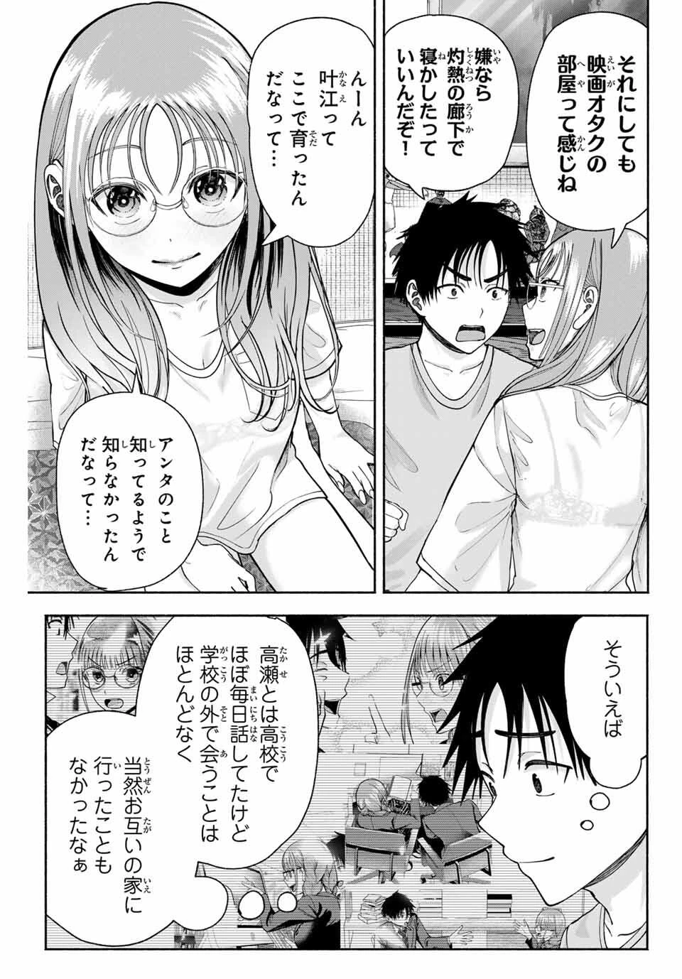 卒業アルバムの彼女たち 第14話 - 15