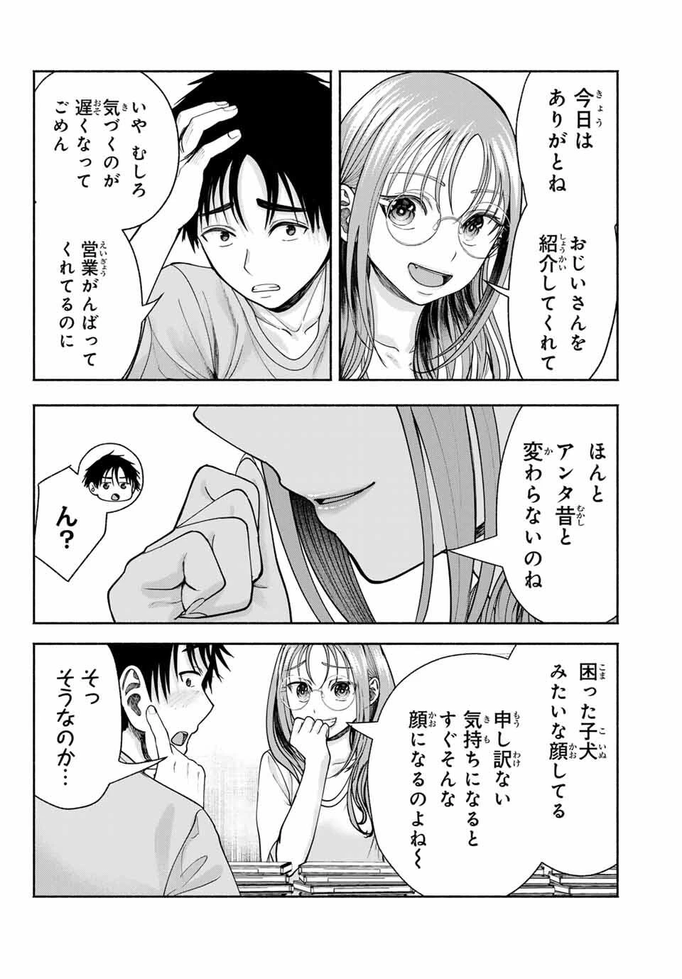 卒業アルバムの彼女たち 第14話 - 16