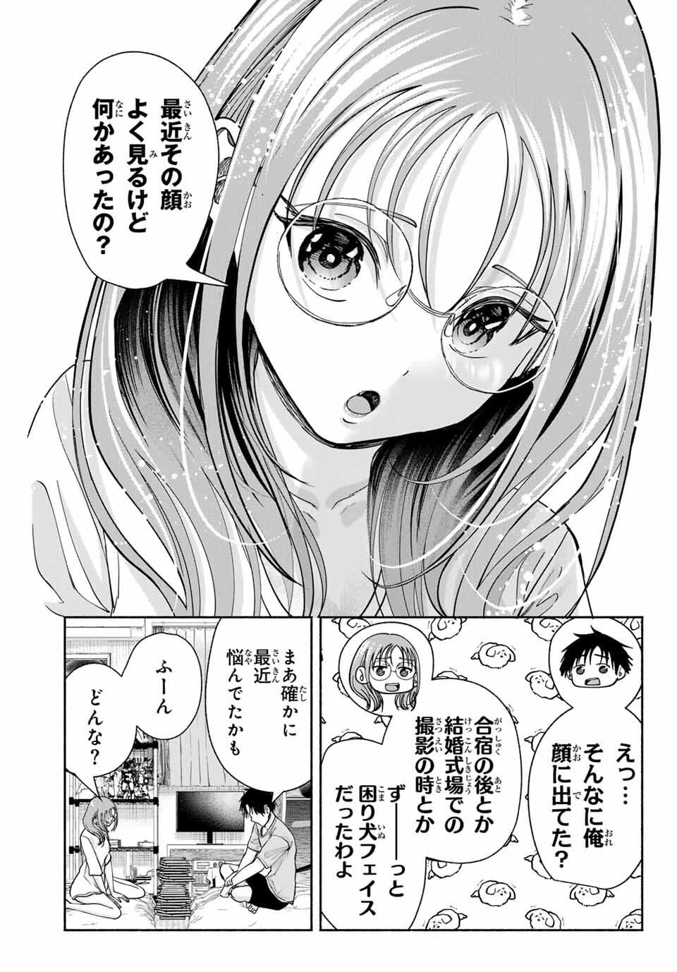 卒業アルバムの彼女たち 第14話 - 17