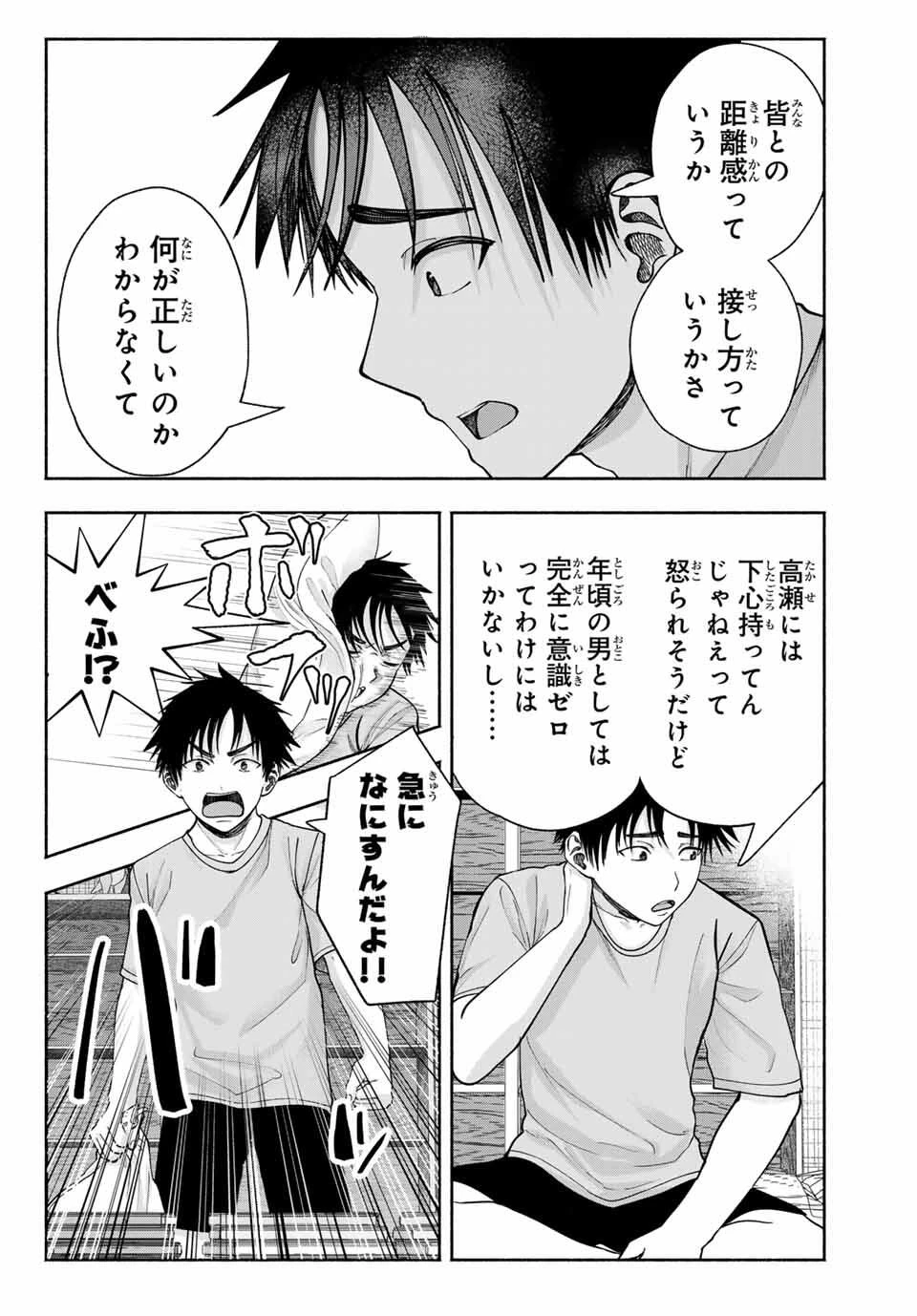 卒業アルバムの彼女たち 第14話 - 18