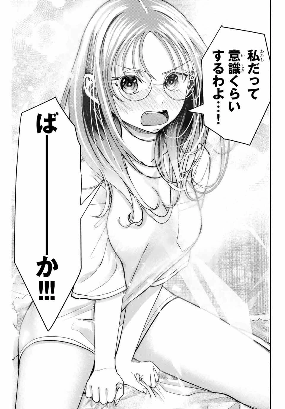 卒業アルバムの彼女たち 第14話 - 19