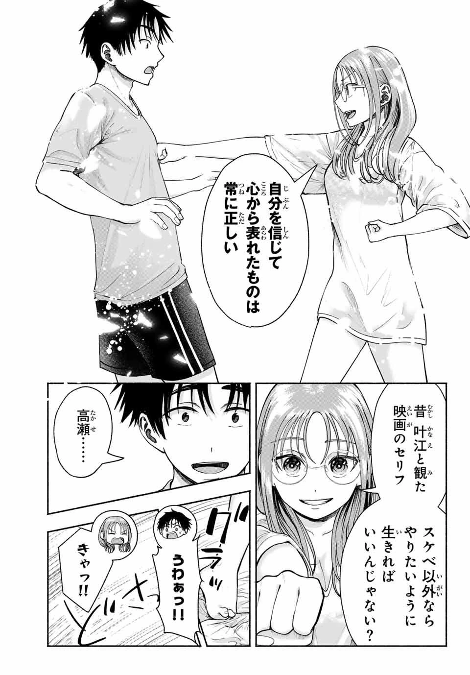 卒業アルバムの彼女たち 第14話 - 21