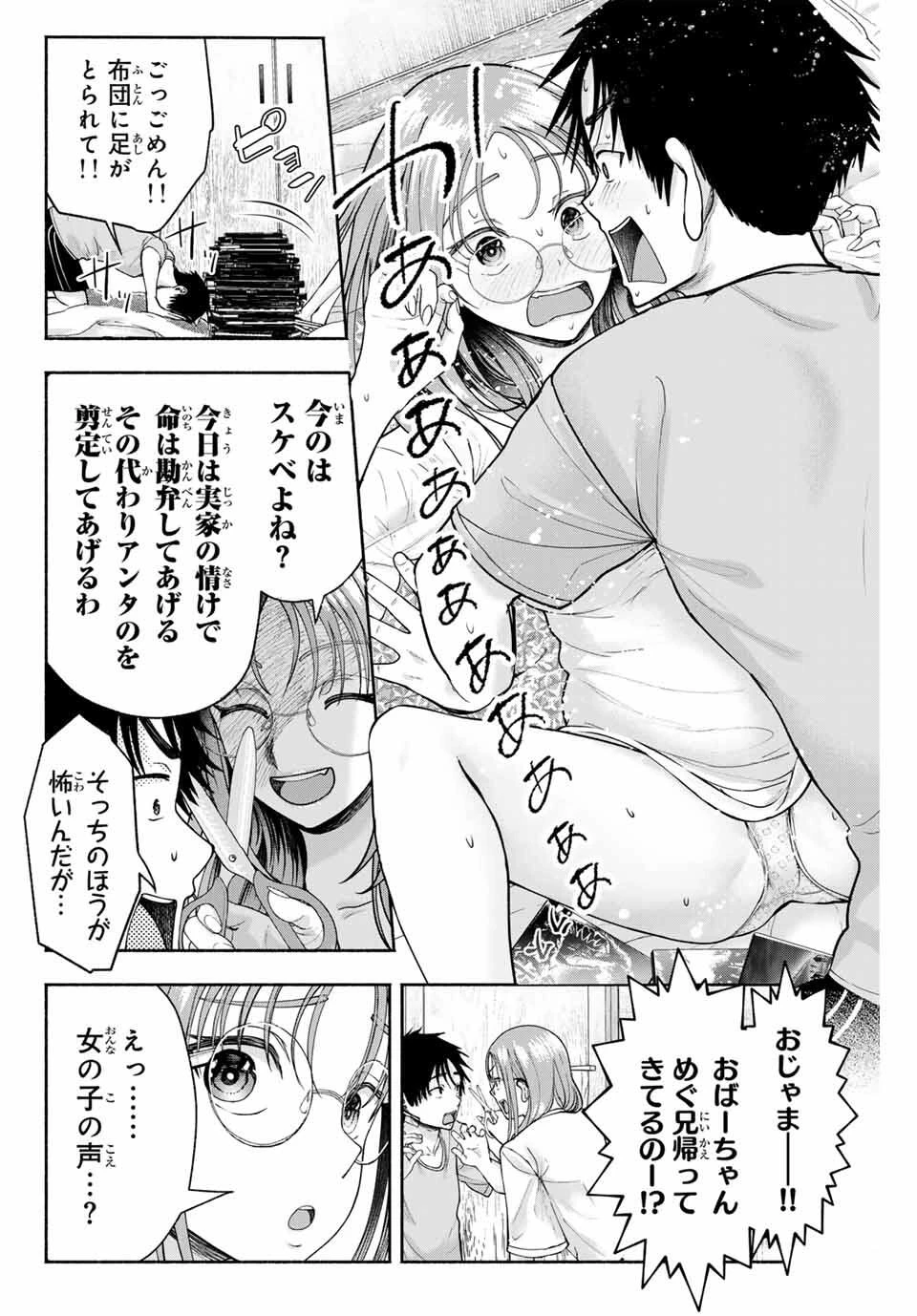 卒業アルバムの彼女たち 第14話 - 22