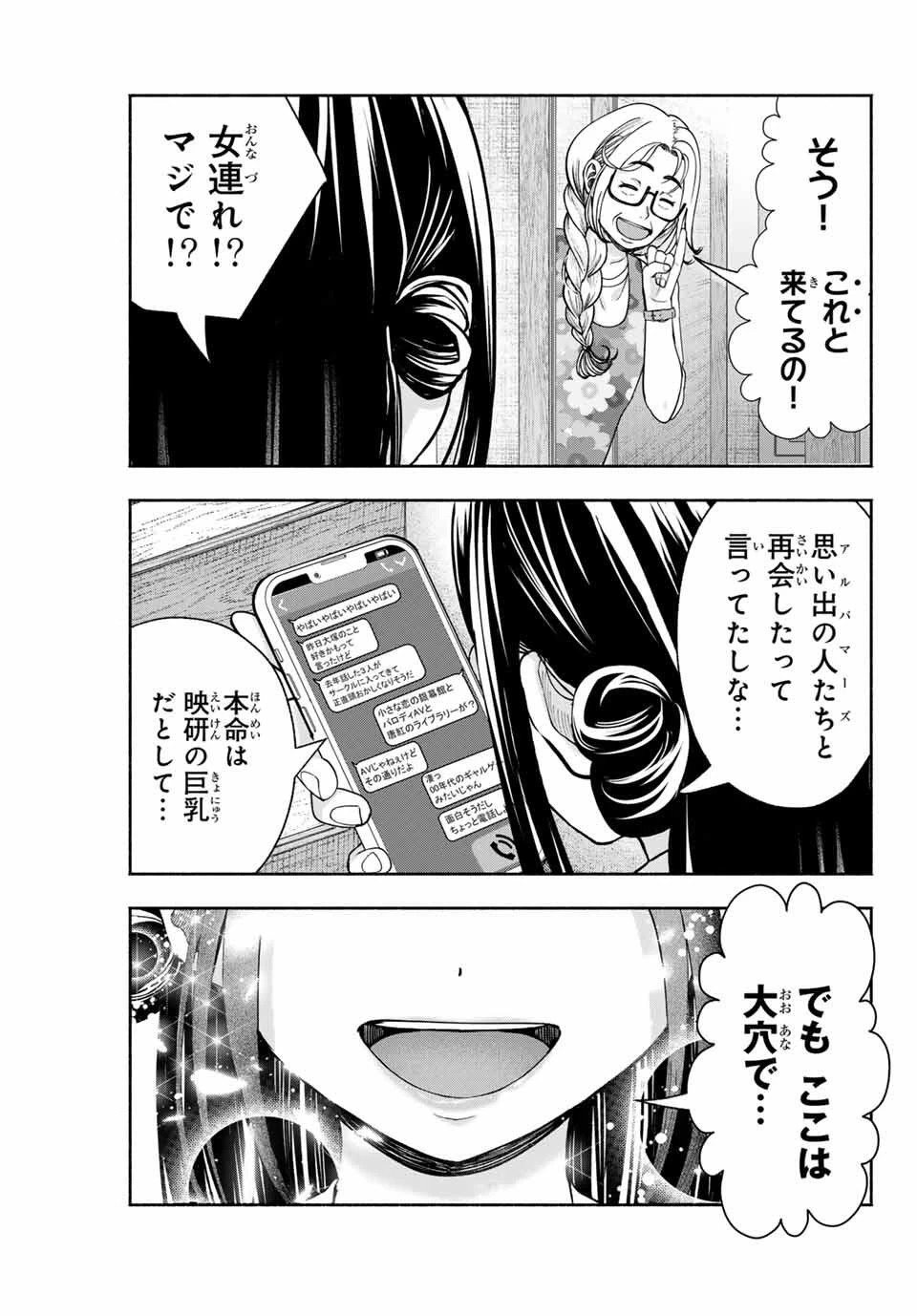 卒業アルバムの彼女たち 第14話 - 23