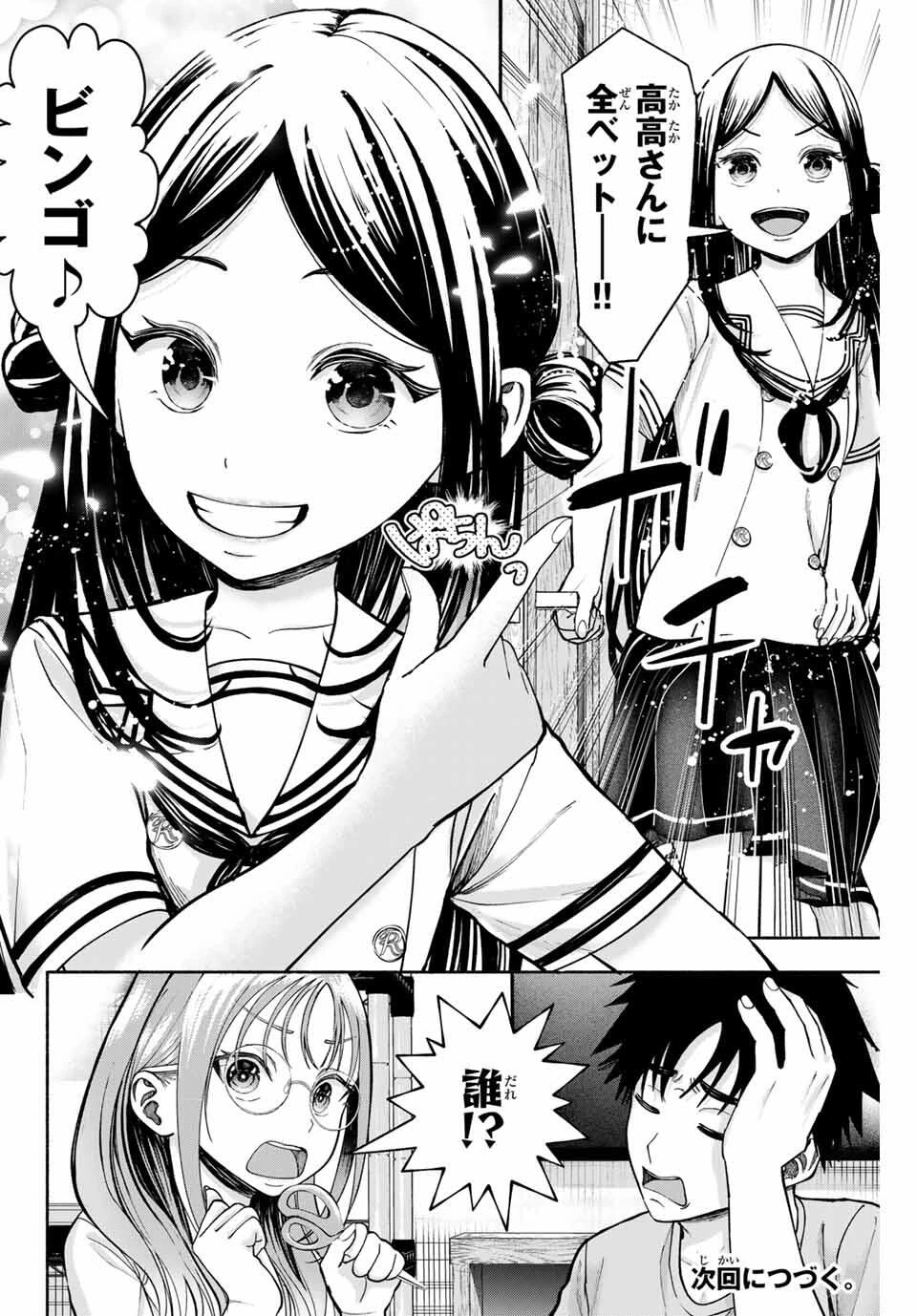 卒業アルバムの彼女たち 第14話 - 24