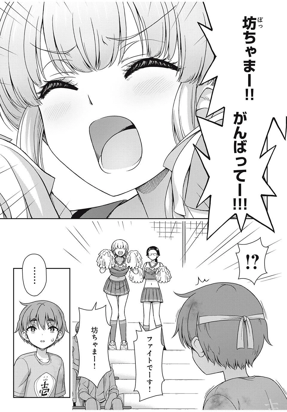 それがメイドのカンナです 第25話 - 5