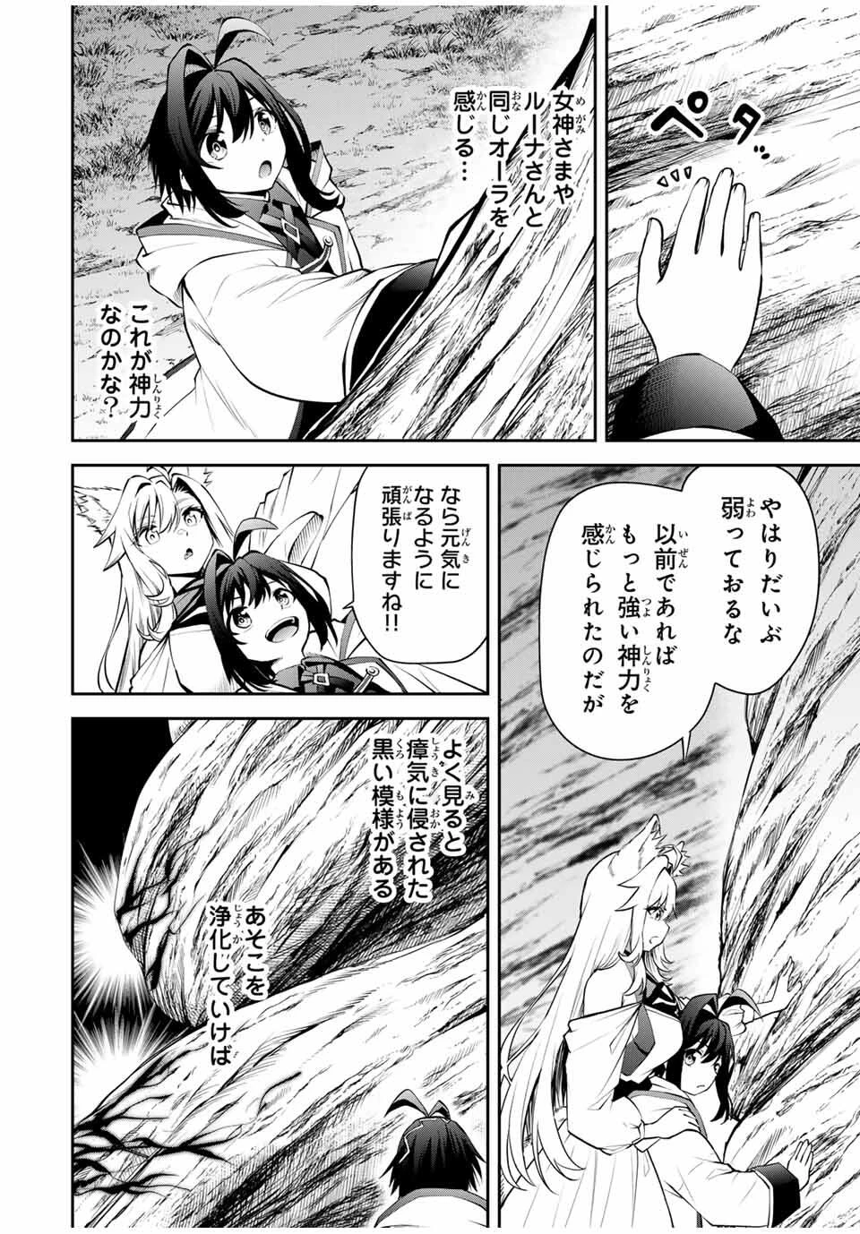 追放された転生王子、『自動製作《オートクラフト》』スキルで領地を爆速で開拓し最強の村を作ってしまう〜最強クラフトスキルで始める、楽々領地開拓スローライフ〜 第30話 - 2