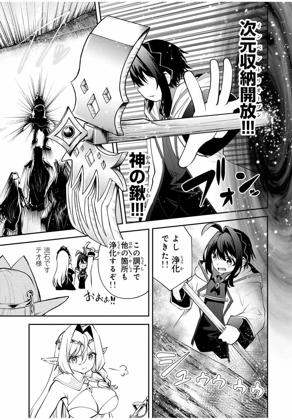 追放された転生王子、『自動製作《オートクラフト》』スキルで領地を爆速で開拓し最強の村を作ってしまう〜最強クラフトスキルで始める、楽々領地開拓スローライフ〜 第30話 - 3