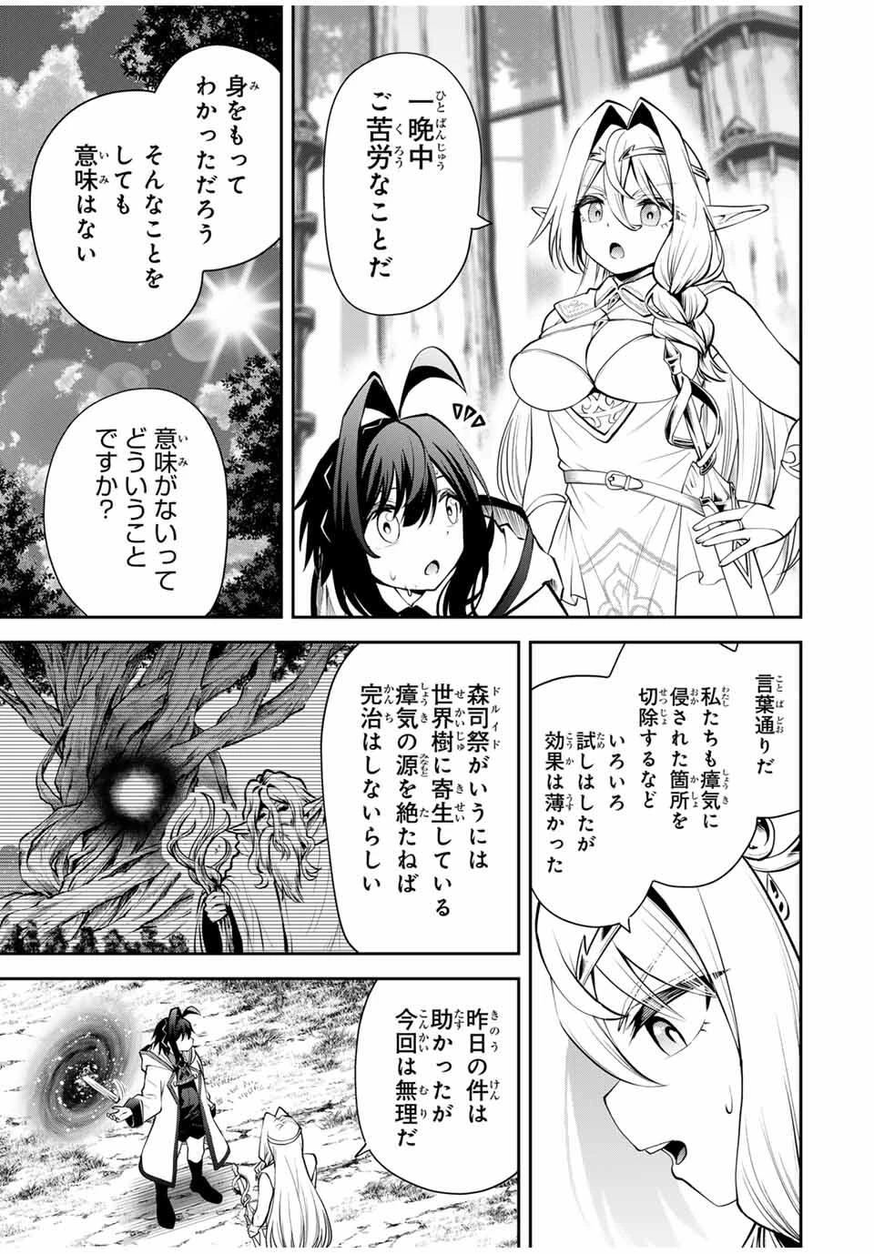 追放された転生王子、『自動製作《オートクラフト》』スキルで領地を爆速で開拓し最強の村を作ってしまう〜最強クラフトスキルで始める、楽々領地開拓スローライフ〜 第30話 - 5