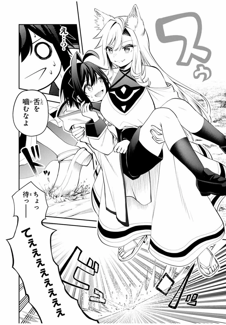 追放された転生王子、『自動製作《オートクラフト》』スキルで領地を爆速で開拓し最強の村を作ってしまう〜最強クラフトスキルで始める、楽々領地開拓スローライフ〜 第30話 - 14