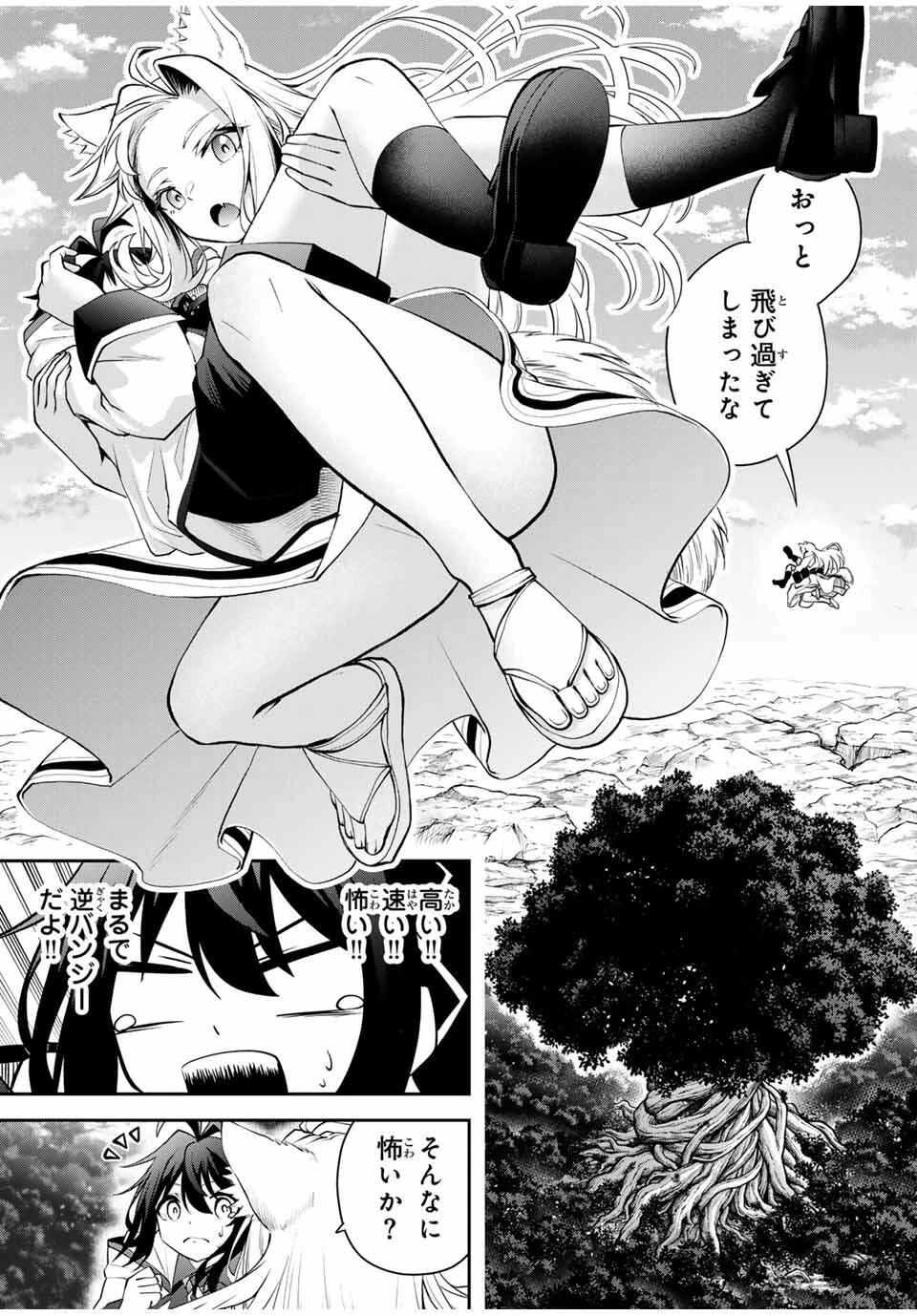 追放された転生王子、『自動製作《オートクラフト》』スキルで領地を爆速で開拓し最強の村を作ってしまう〜最強クラフトスキルで始める、楽々領地開拓スローライフ〜 第30話 - 15