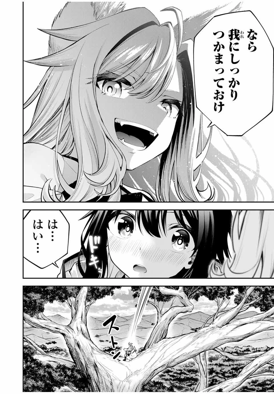 追放された転生王子、『自動製作《オートクラフト》』スキルで領地を爆速で開拓し最強の村を作ってしまう〜最強クラフトスキルで始める、楽々領地開拓スローライフ〜 第30話 - 16