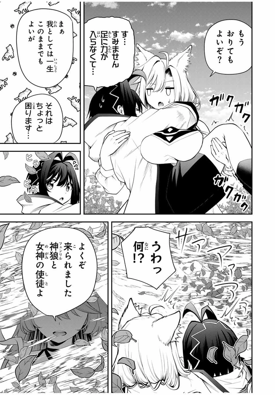 追放された転生王子、『自動製作《オートクラフト》』スキルで領地を爆速で開拓し最強の村を作ってしまう〜最強クラフトスキルで始める、楽々領地開拓スローライフ〜 第30話 - 17