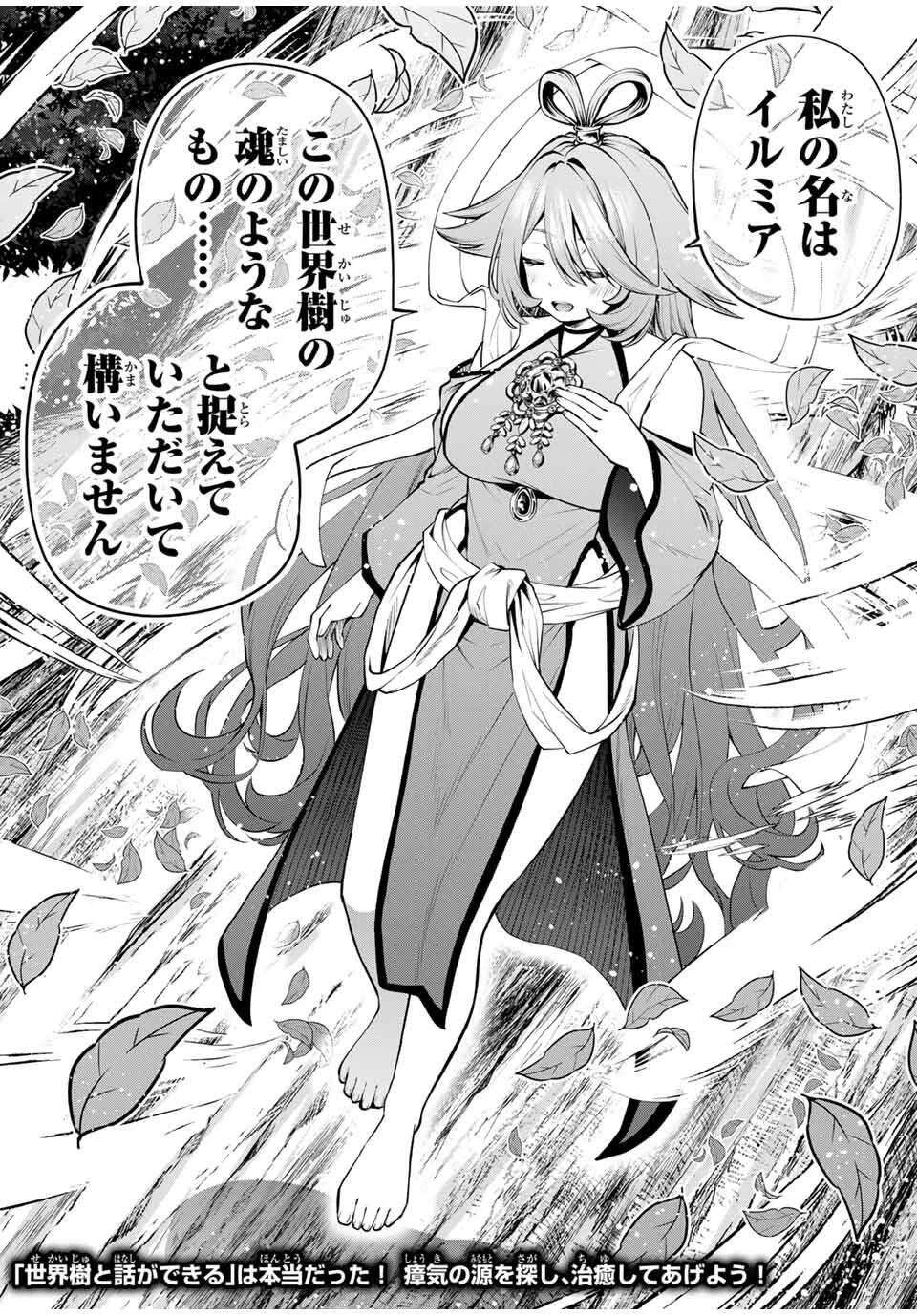 追放された転生王子、『自動製作《オートクラフト》』スキルで領地を爆速で開拓し最強の村を作ってしまう〜最強クラフトスキルで始める、楽々領地開拓スローライフ〜 第30話 - 18