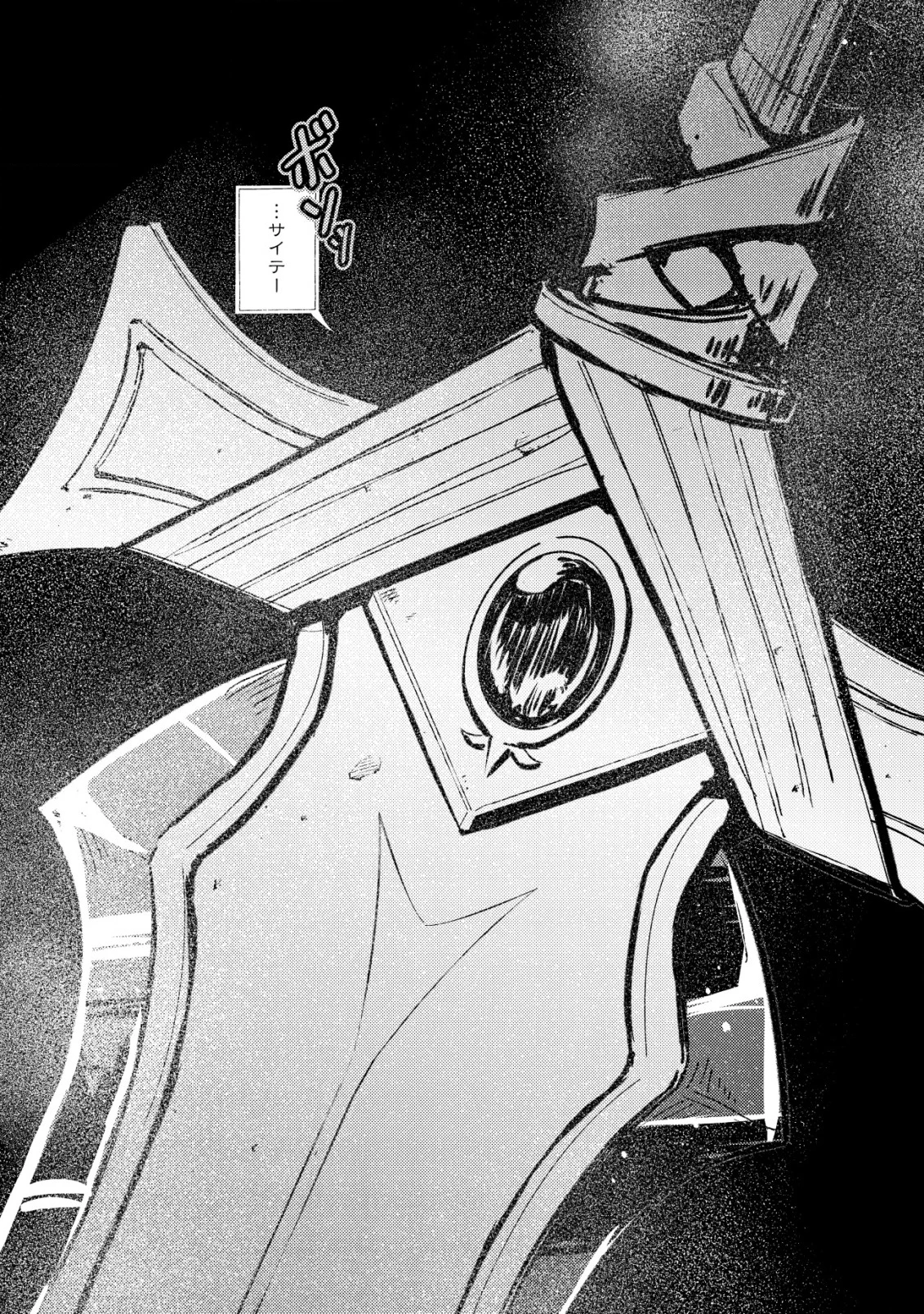 国に捨てられた烙印勇者、幼女に拾われて幸せなスローライフを始める 第1話 - 19