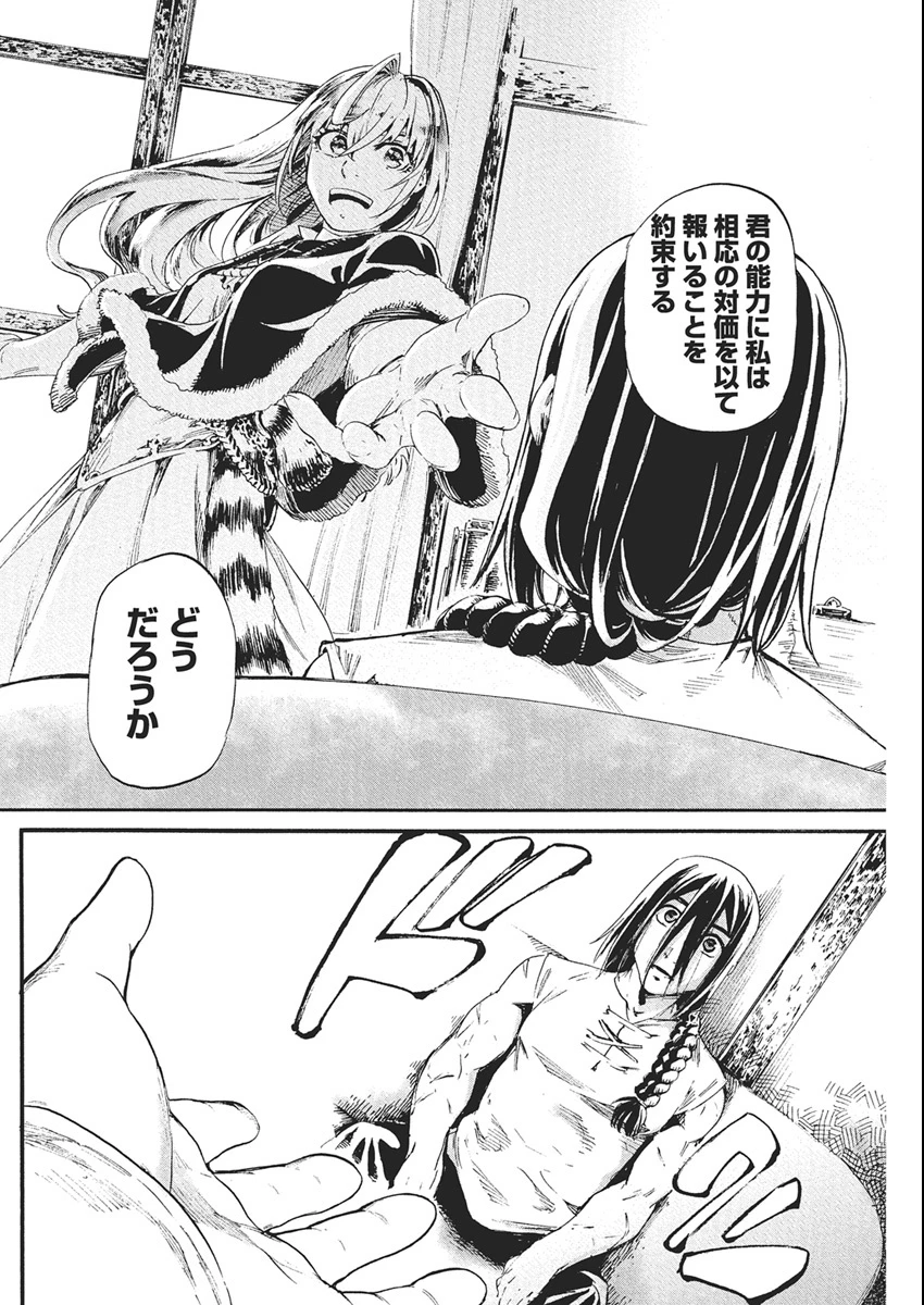 捕虜英雄 ～捨て駒にされた剣奴は敵国で成り上がる～ 第3話 - 12
