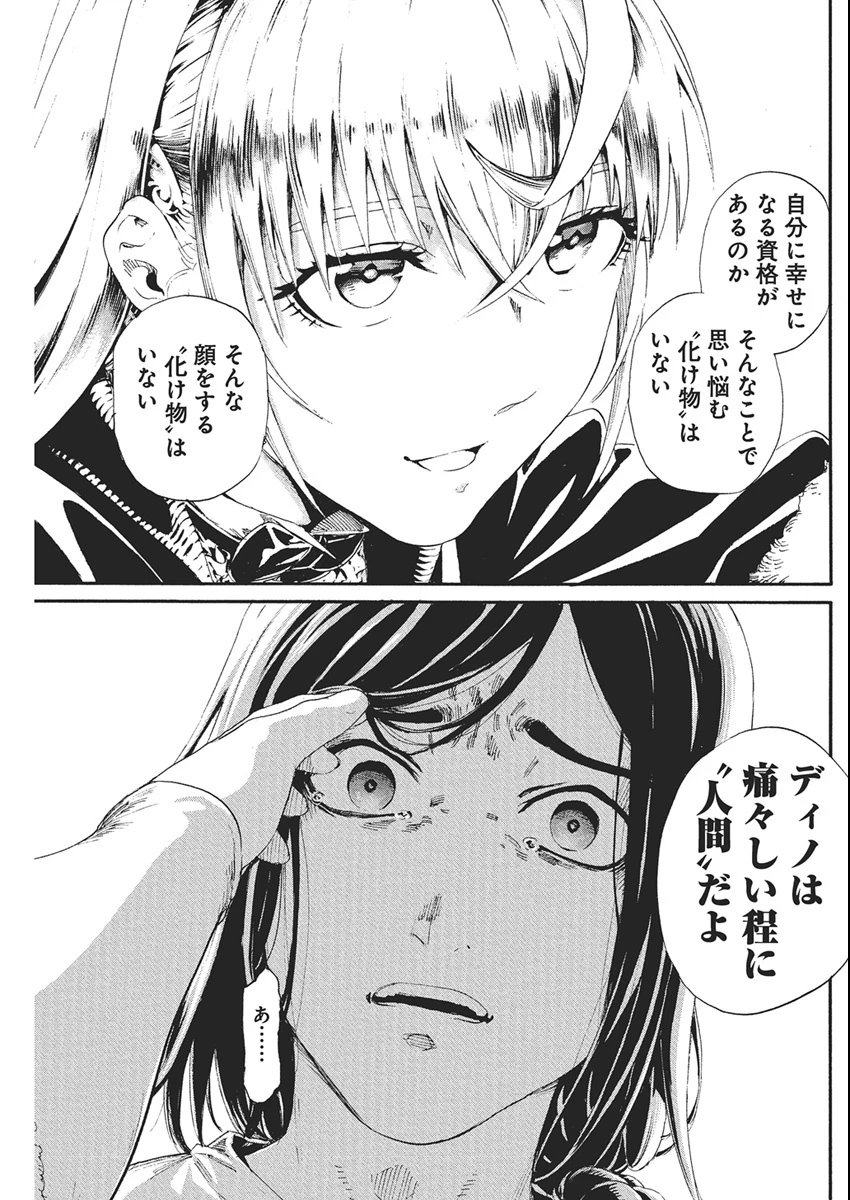捕虜英雄 ～捨て駒にされた剣奴は敵国で成り上がる～ 第3話 - 25