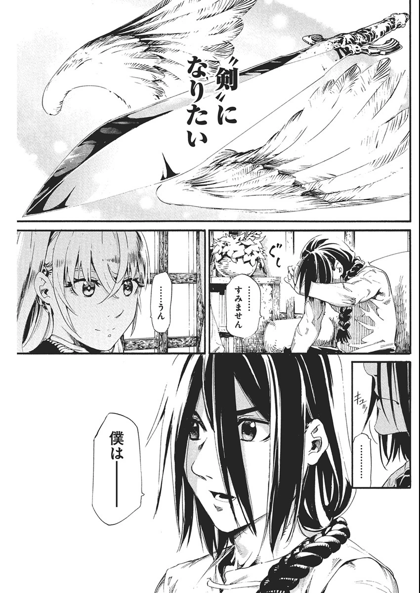 捕虜英雄 ～捨て駒にされた剣奴は敵国で成り上がる～ 第3話 - 29