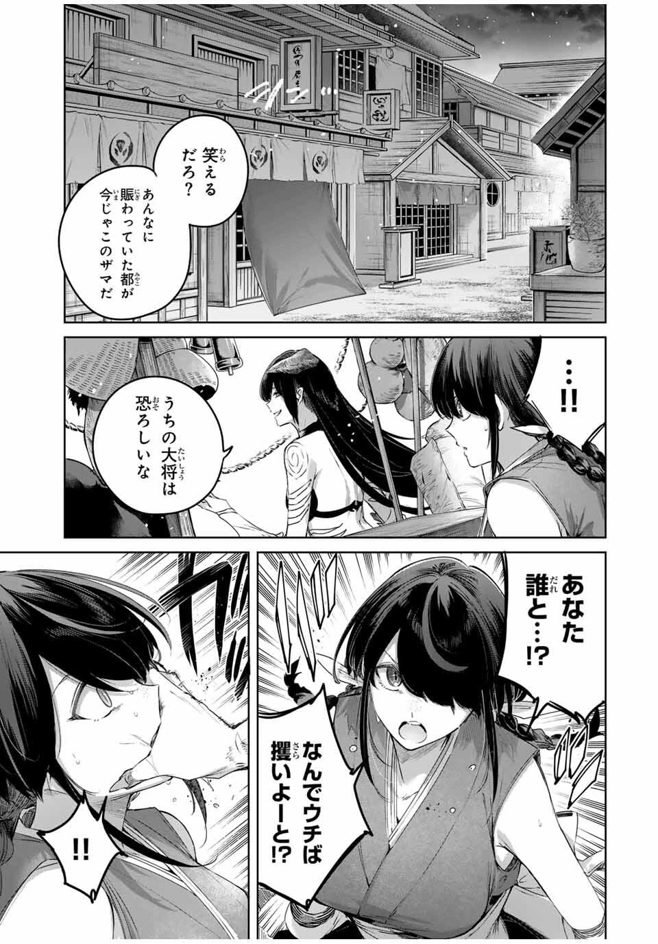 辺境の薬師、都でSランク冒険者となる～英雄村の少年がチート薬で無自覚無双〜 第73話 - 3