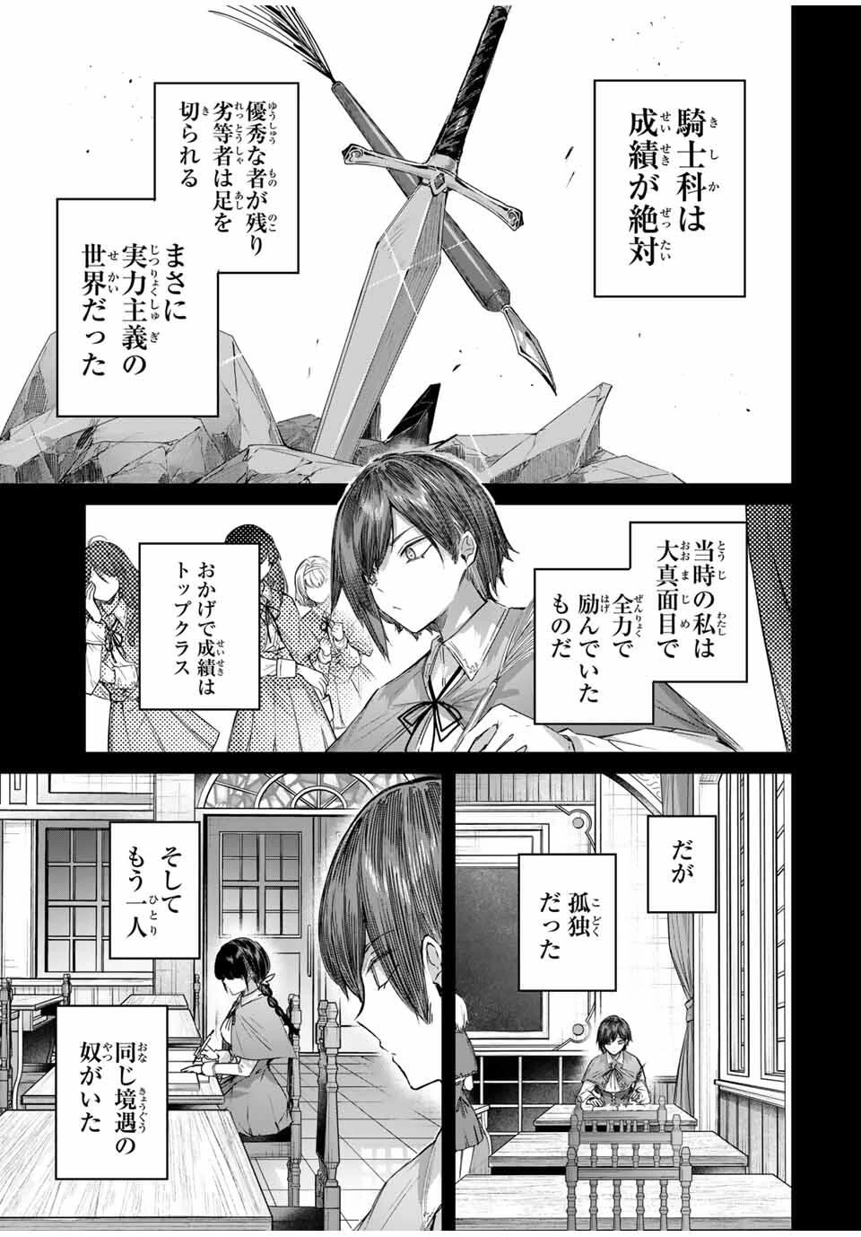 辺境の薬師、都でSランク冒険者となる～英雄村の少年がチート薬で無自覚無双〜 第73話 - 9