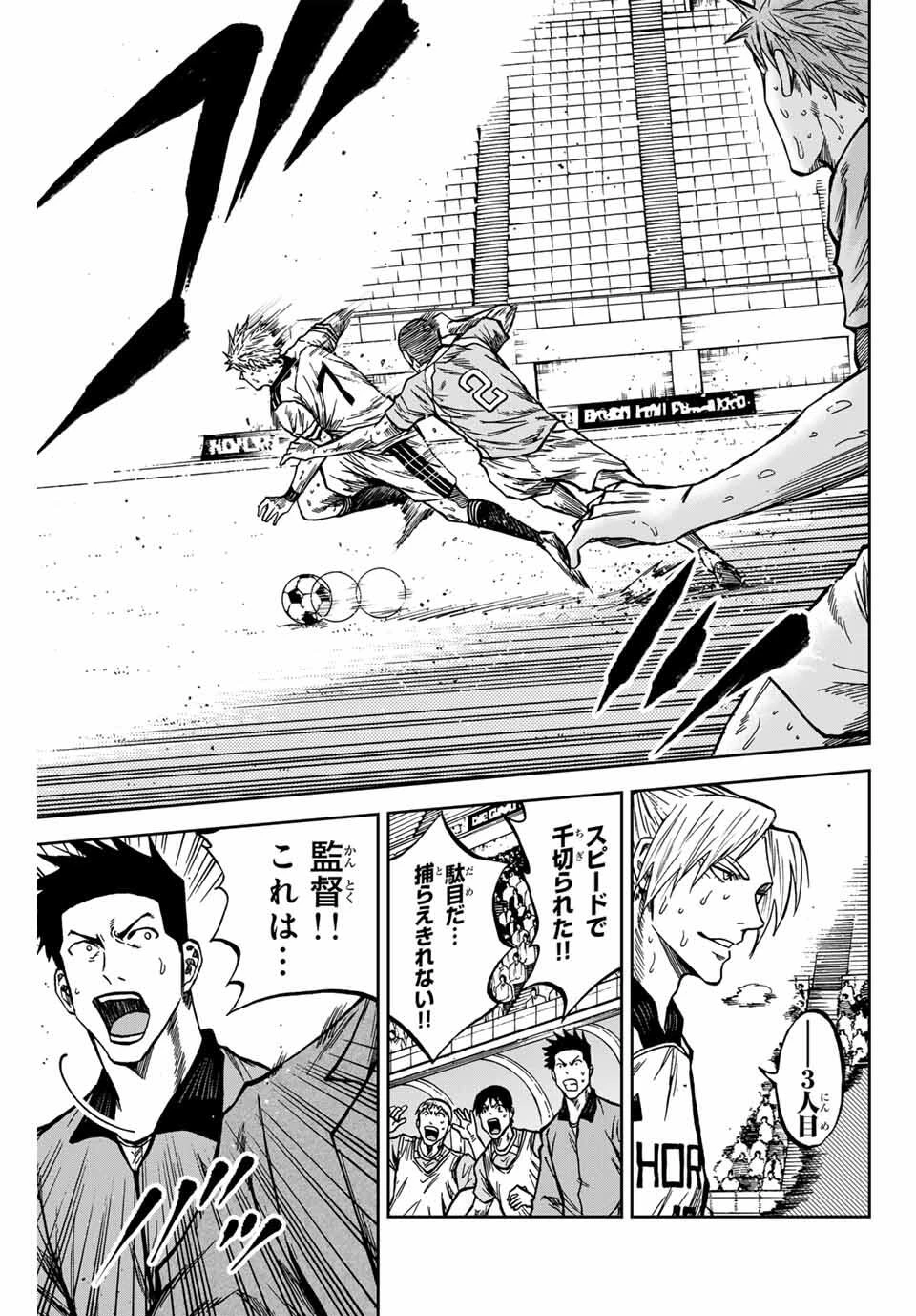 蒼く染めろ 第163話 - 5