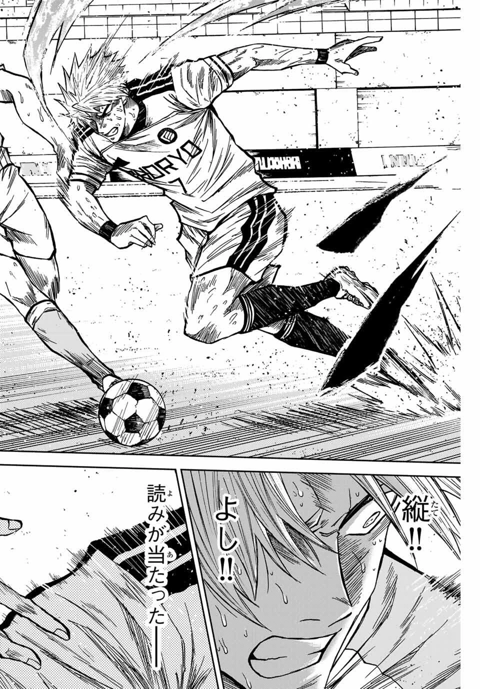 蒼く染めろ 第163話 - 10