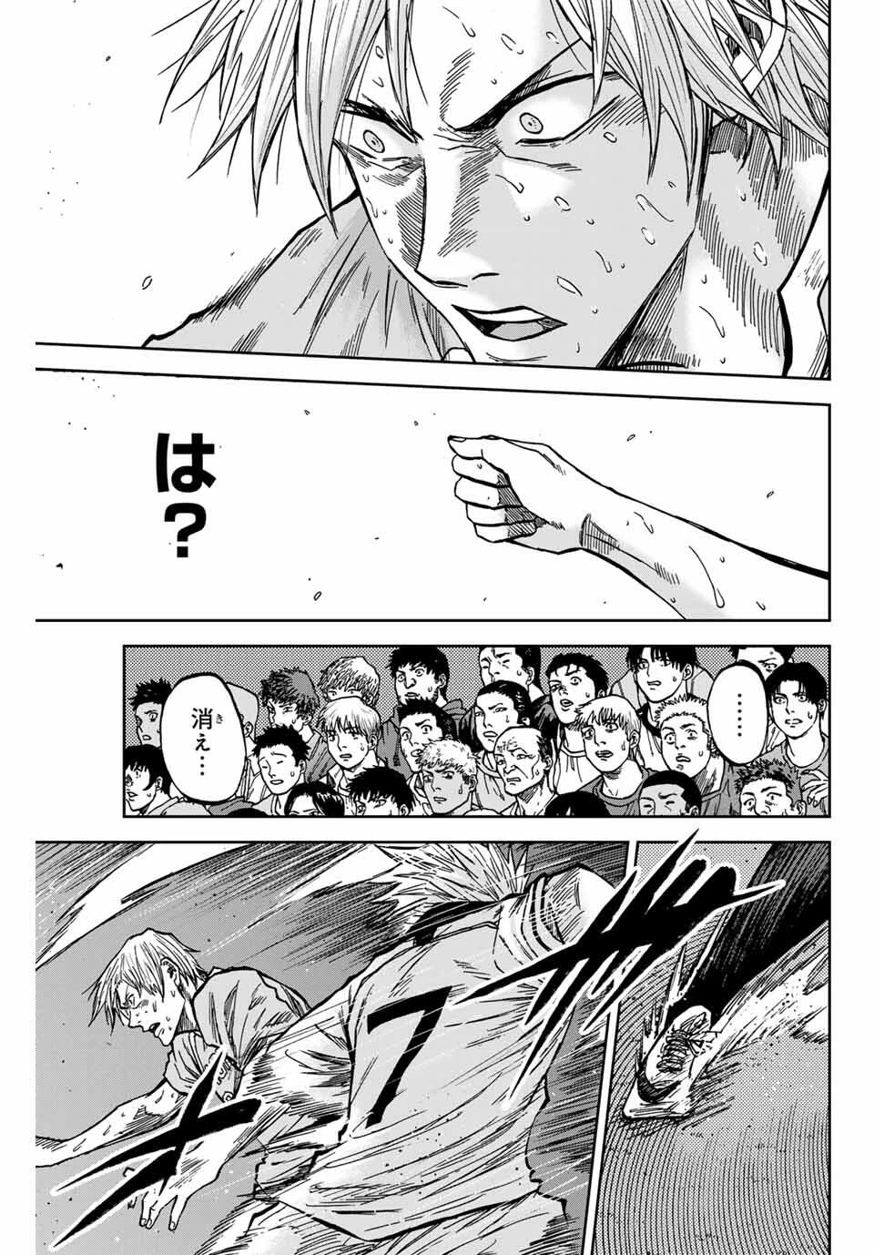 蒼く染めろ 第163話 - 13