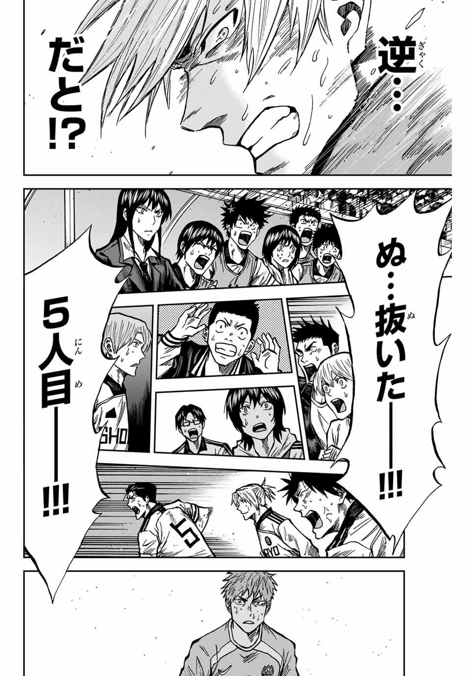 蒼く染めろ 第163話 - 16