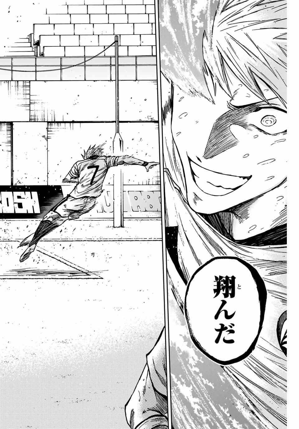 蒼く染めろ 第163話 - 18