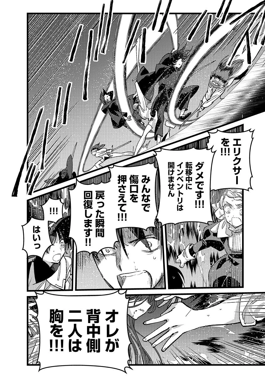 俺、勇者じゃないですから。～VR世界の頂点に君臨せし男。転生し、レベル１の無職からリスタートする～ 第40.2話 - 2