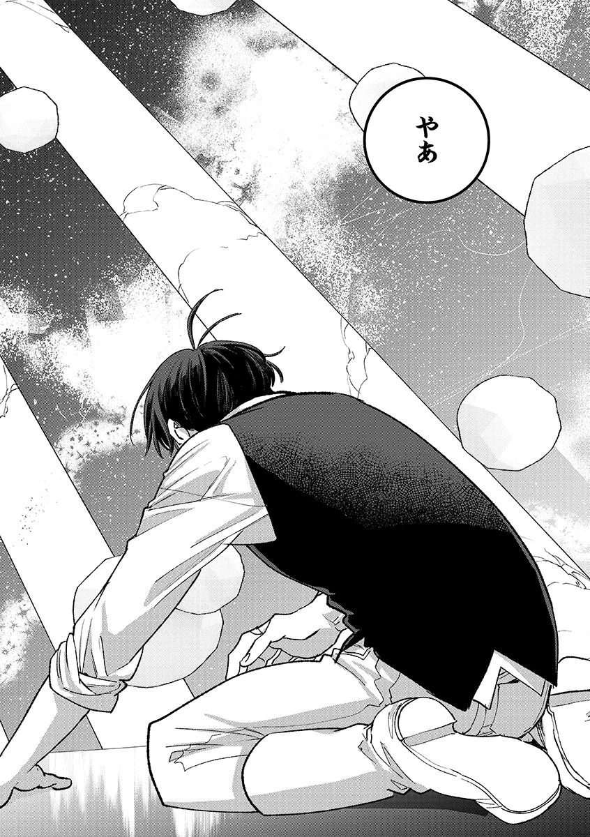 俺、勇者じゃないですから。～VR世界の頂点に君臨せし男。転生し、レベル１の無職からリスタートする～ 第40.2話 - 10