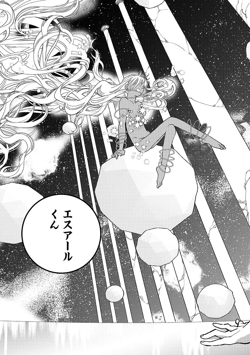 俺、勇者じゃないですから。～VR世界の頂点に君臨せし男。転生し、レベル１の無職からリスタートする～ 第40.2話 - 11