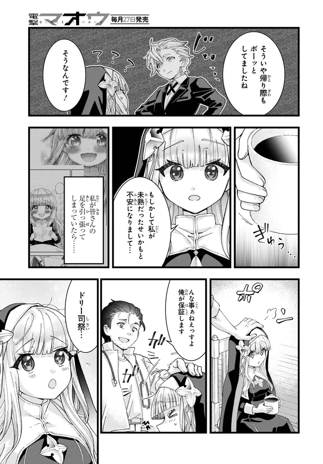 八男って、それはないでしょう! みそっかす 第3.2話 - 2