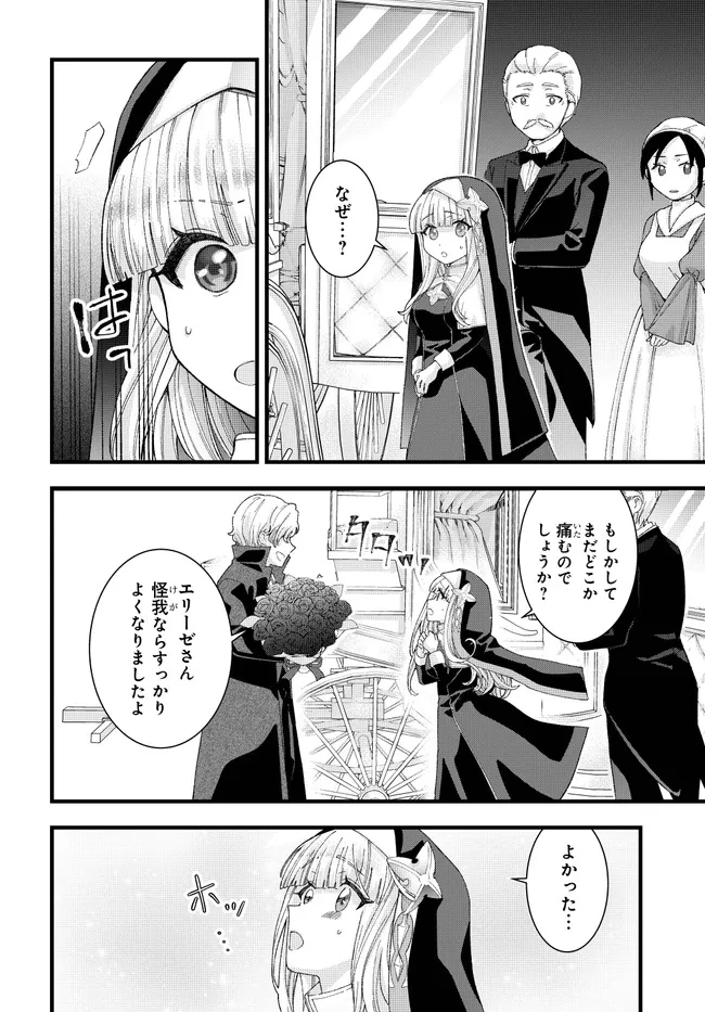 八男って、それはないでしょう! みそっかす 第3.2話 - 5