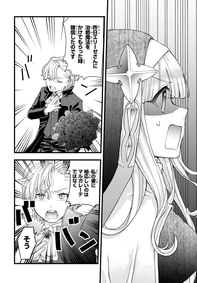 八男って、それはないでしょう! みそっかす 第3.2話 - 9