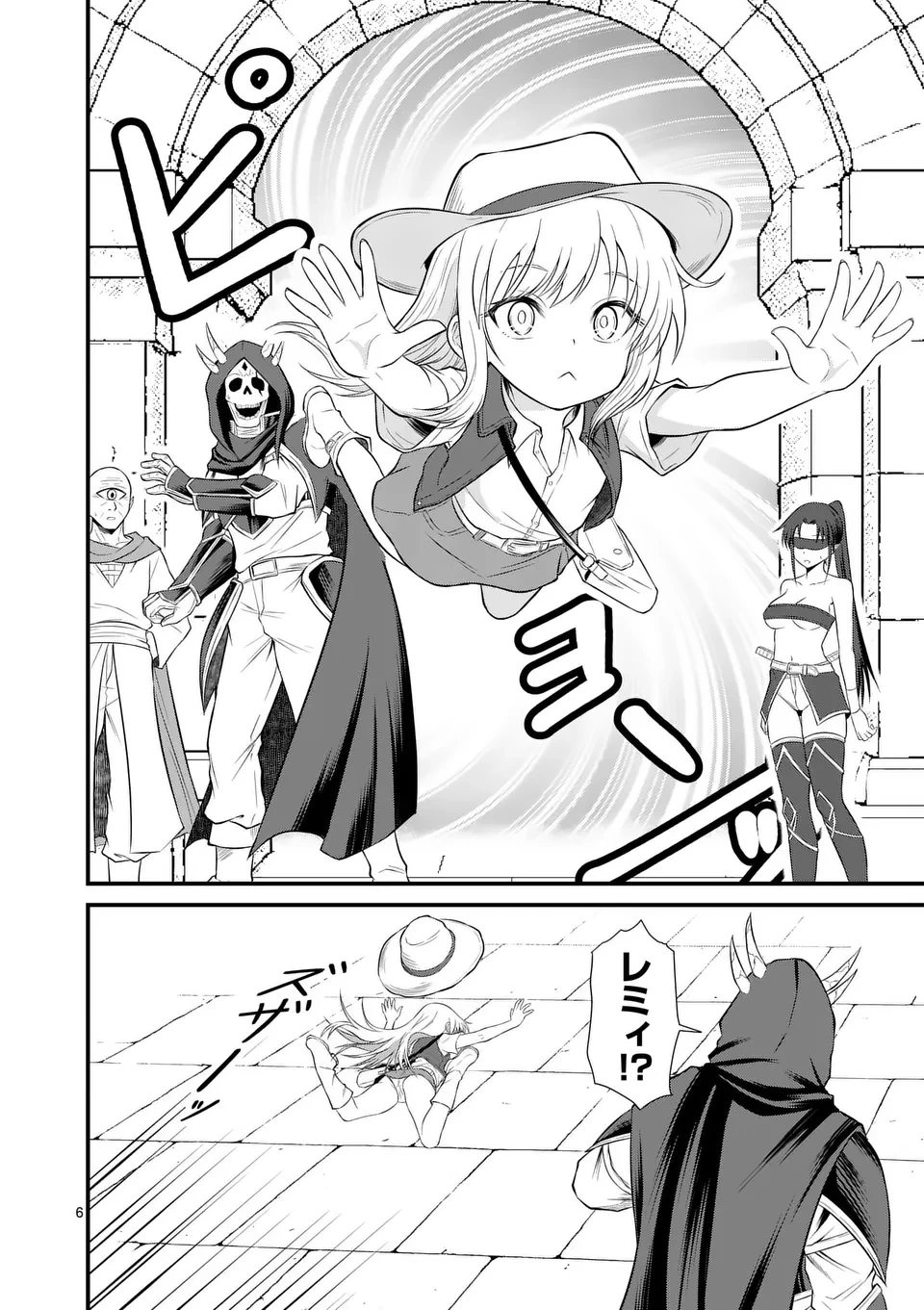 勇魔の王国 第11話 - 6