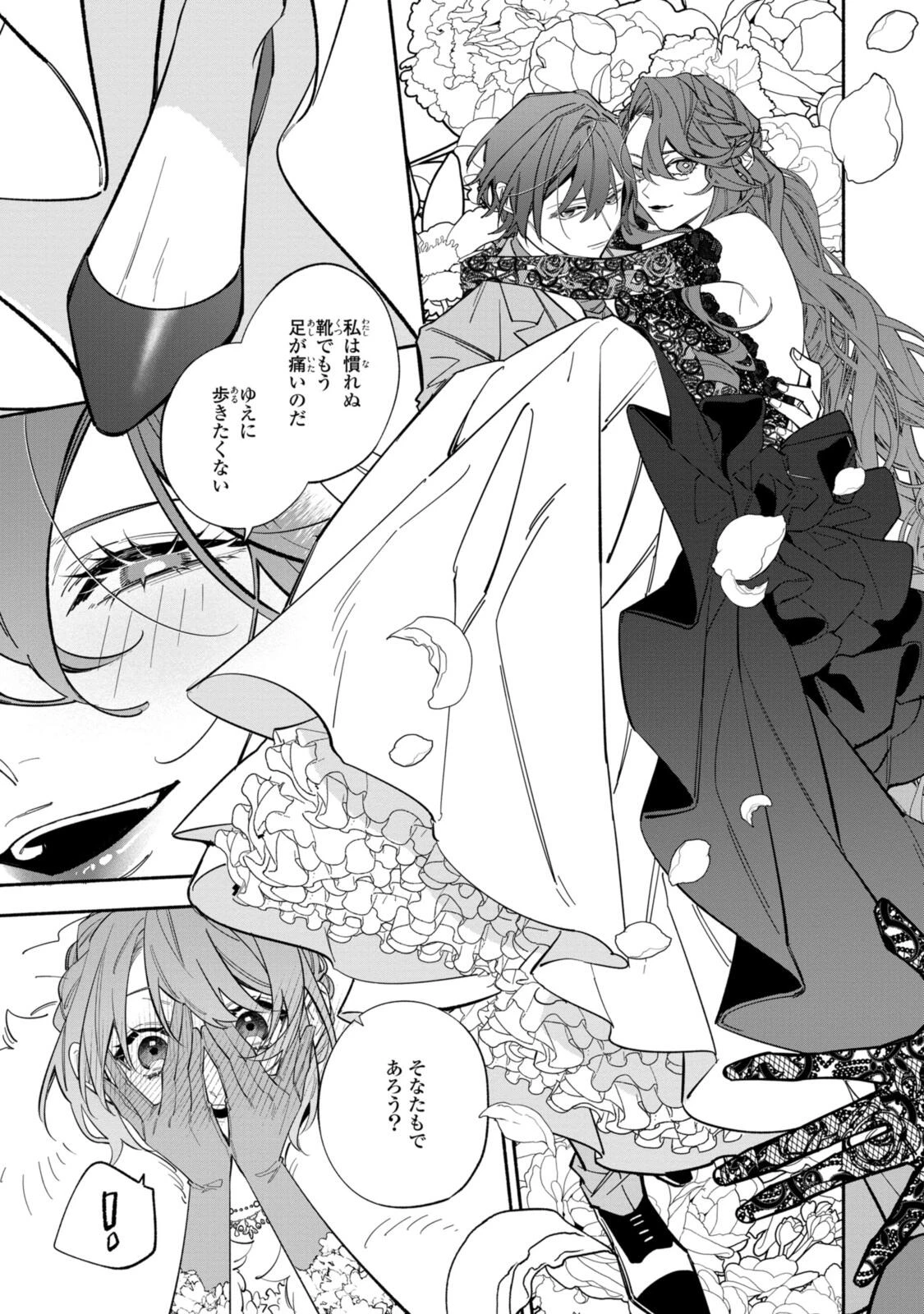 引きこもり令嬢は話のわかる聖獣番 第39.1話 - 15