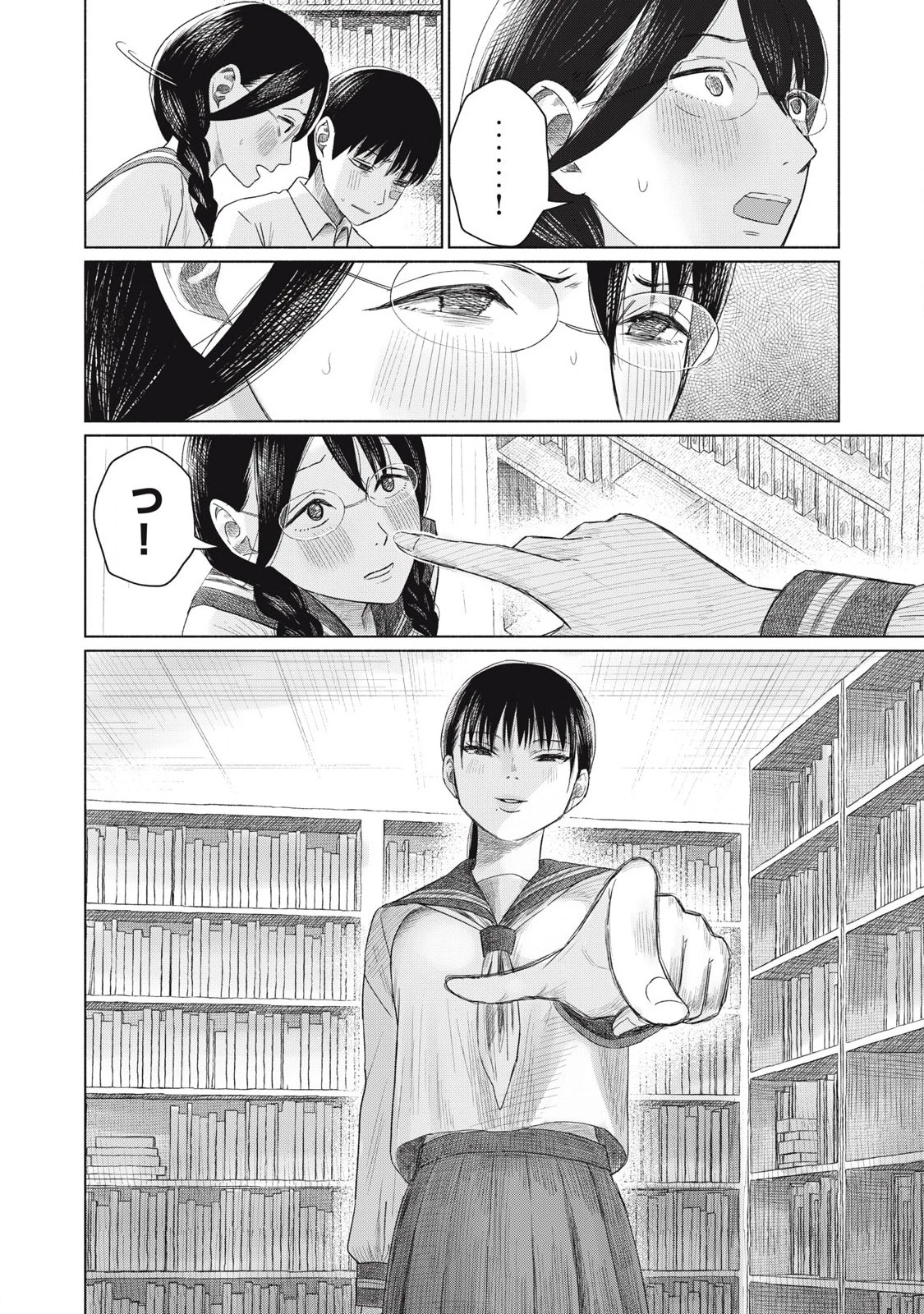 みんなのキスクラブ 第5話 - 2