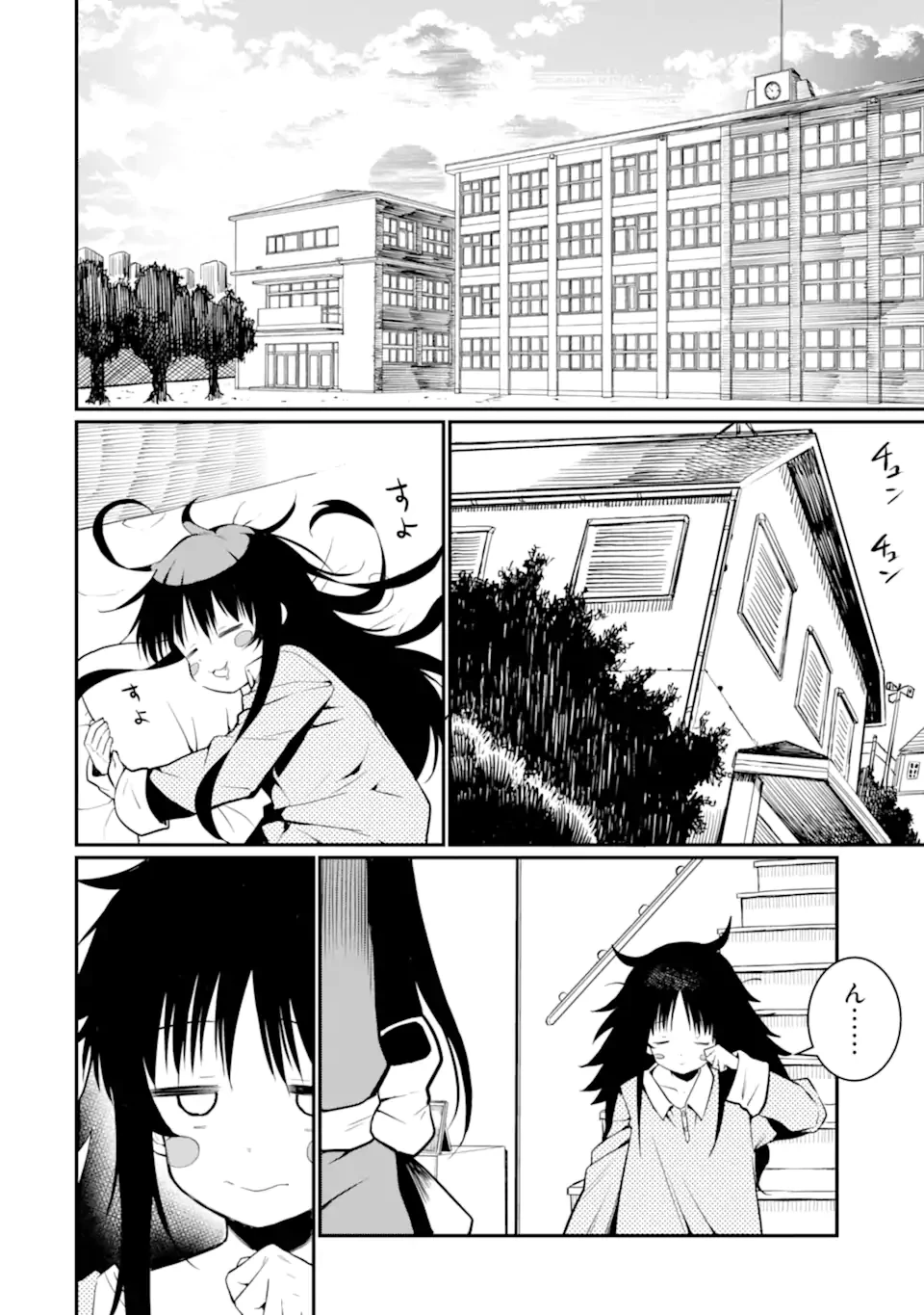 捕食者系魔法少女 第8.3話 - 1