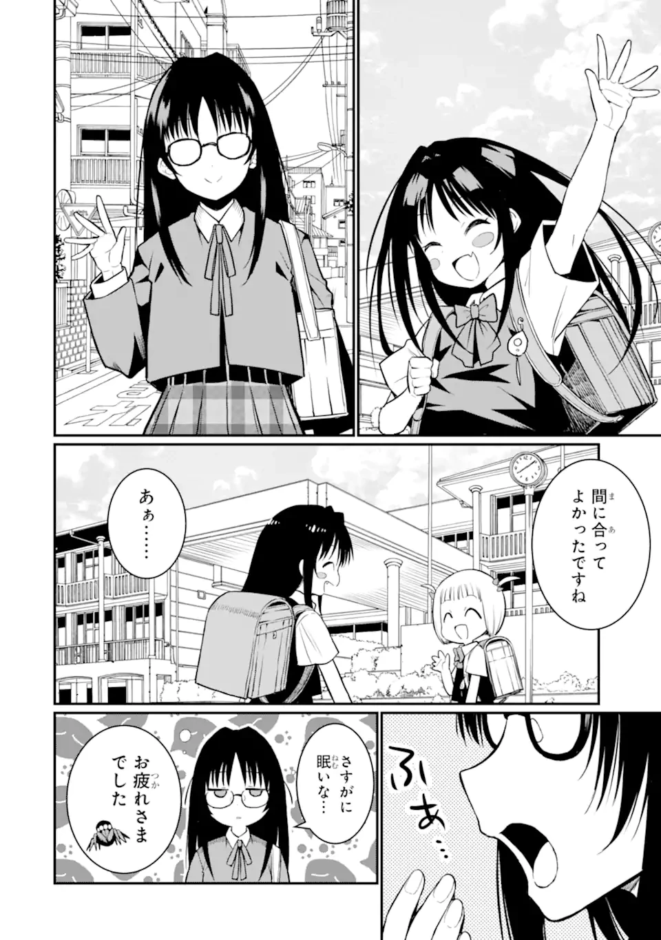 捕食者系魔法少女 第8.3話 - 3