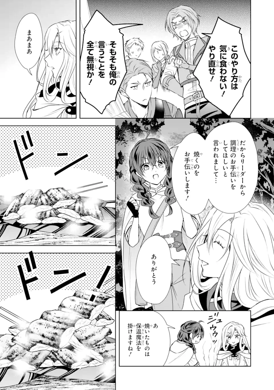 稀代の悪女、三度目の人生で【無才無能】を楽しむ 第10.1話 - 11